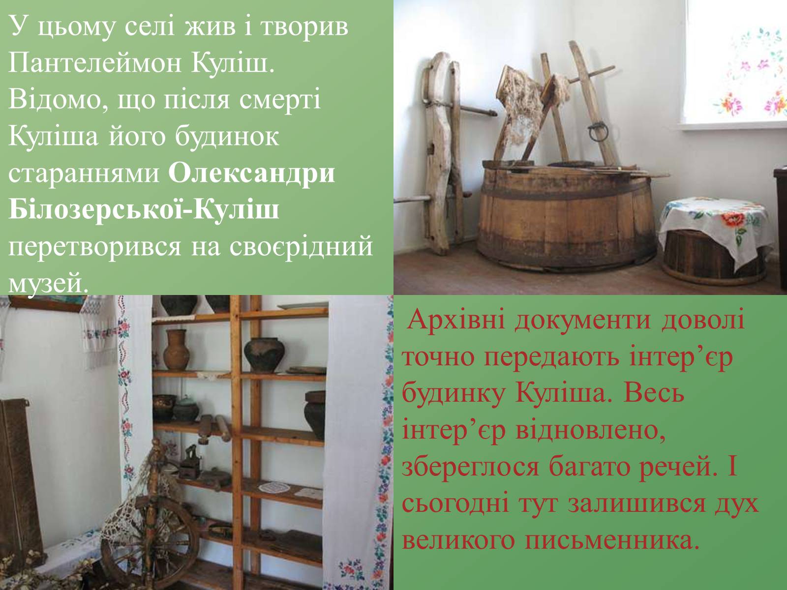 Презентація на тему «Пантелеймон Куліш» (варіант 3) - Слайд #9 Презентація на тему «Пантелеймон Куліш» (варіант 3) - Слайд #9