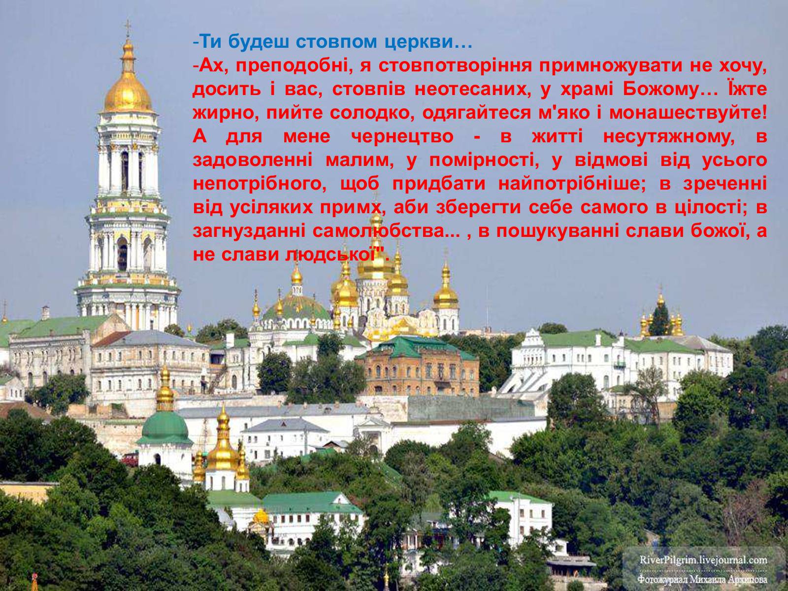 Презентація на тему «Григорій Сковорода» (варіант 1) - Слайд #12 Презентація на тему «Григорій Сковорода» (варіант 1) - Слайд #12