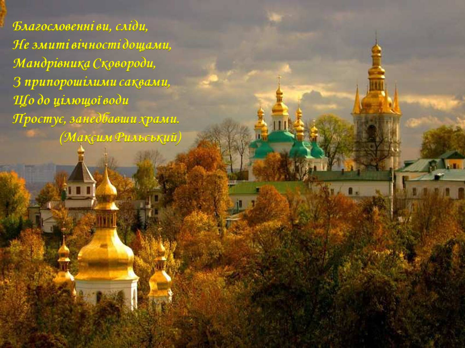 Презентація на тему «Григорій Сковорода» (варіант 1) - Слайд #2 Презентація на тему «Григорій Сковорода» (варіант 1) - Слайд #2