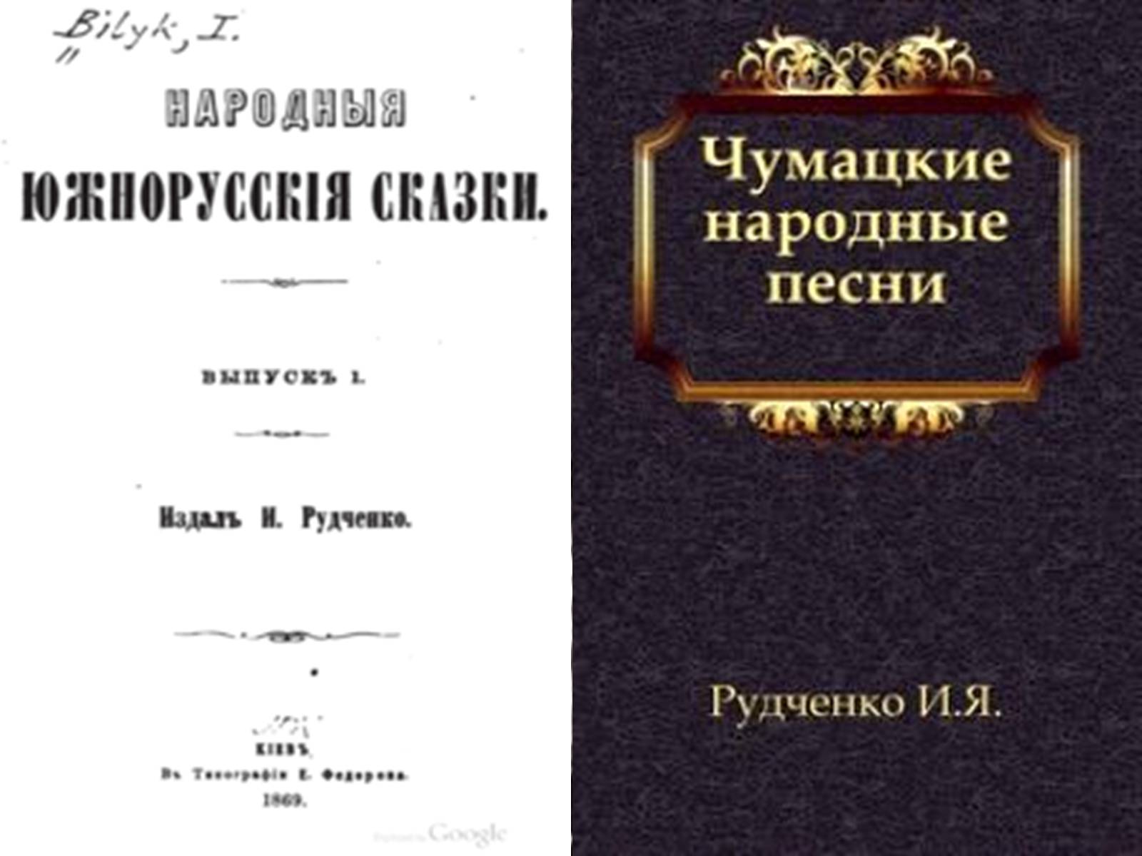 Презентація на тему «Панас Мирний» (варіант 9) - Слайд #4 Презентація на тему «Панас Мирний» (варіант 9) - Слайд #4