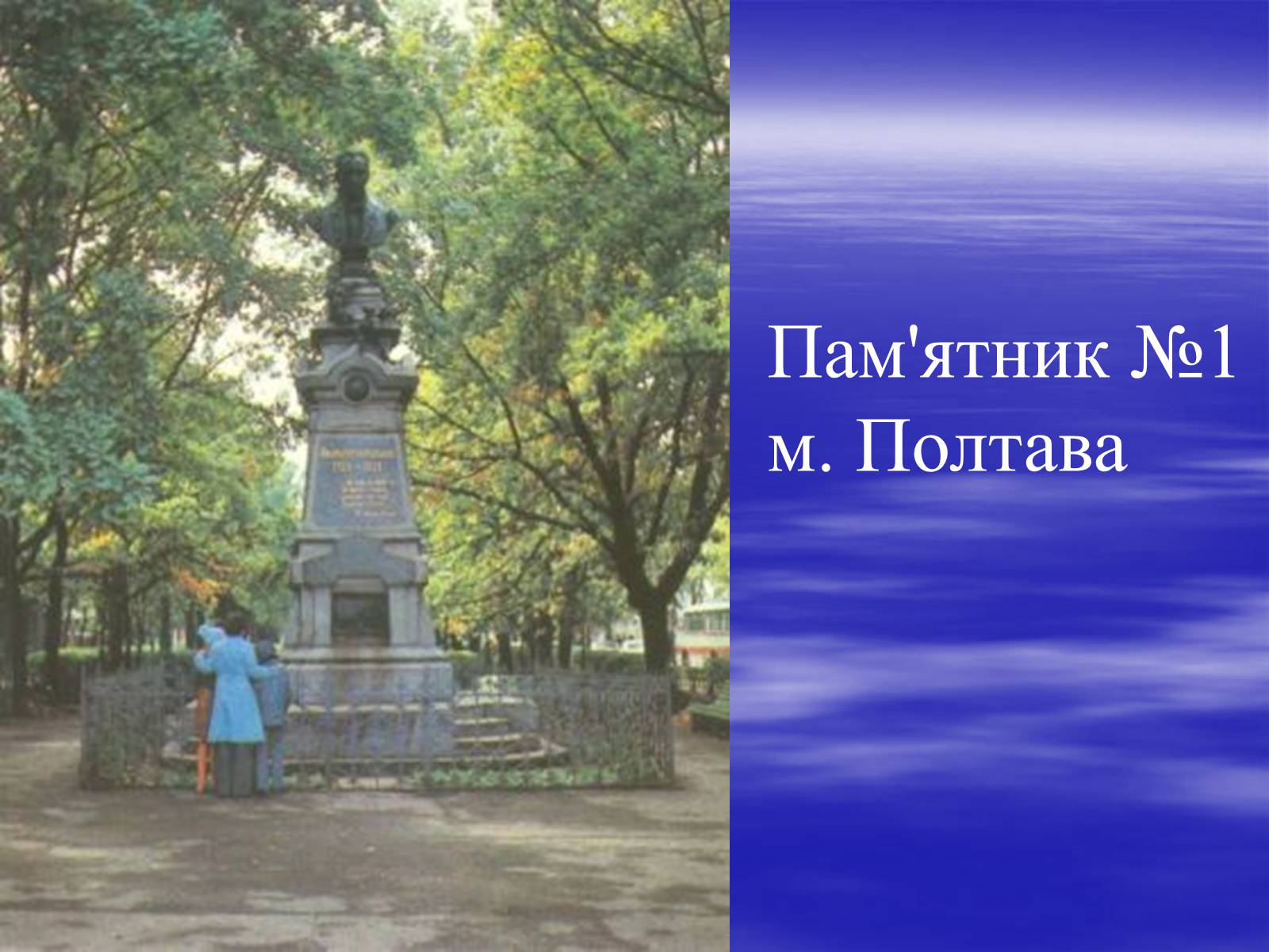 Презентація на тему «Панас Мирний» (варіант 9) - Слайд #7 Презентація на тему «Панас Мирний» (варіант 9) - Слайд #7