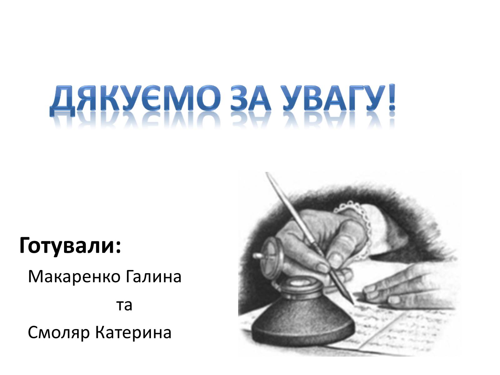 Презентація на тему «Стус Василь Семенович» (варіант 2) - Слайд #11 Презентація на тему «Стус Василь Семенович» (варіант 2) - Слайд #11