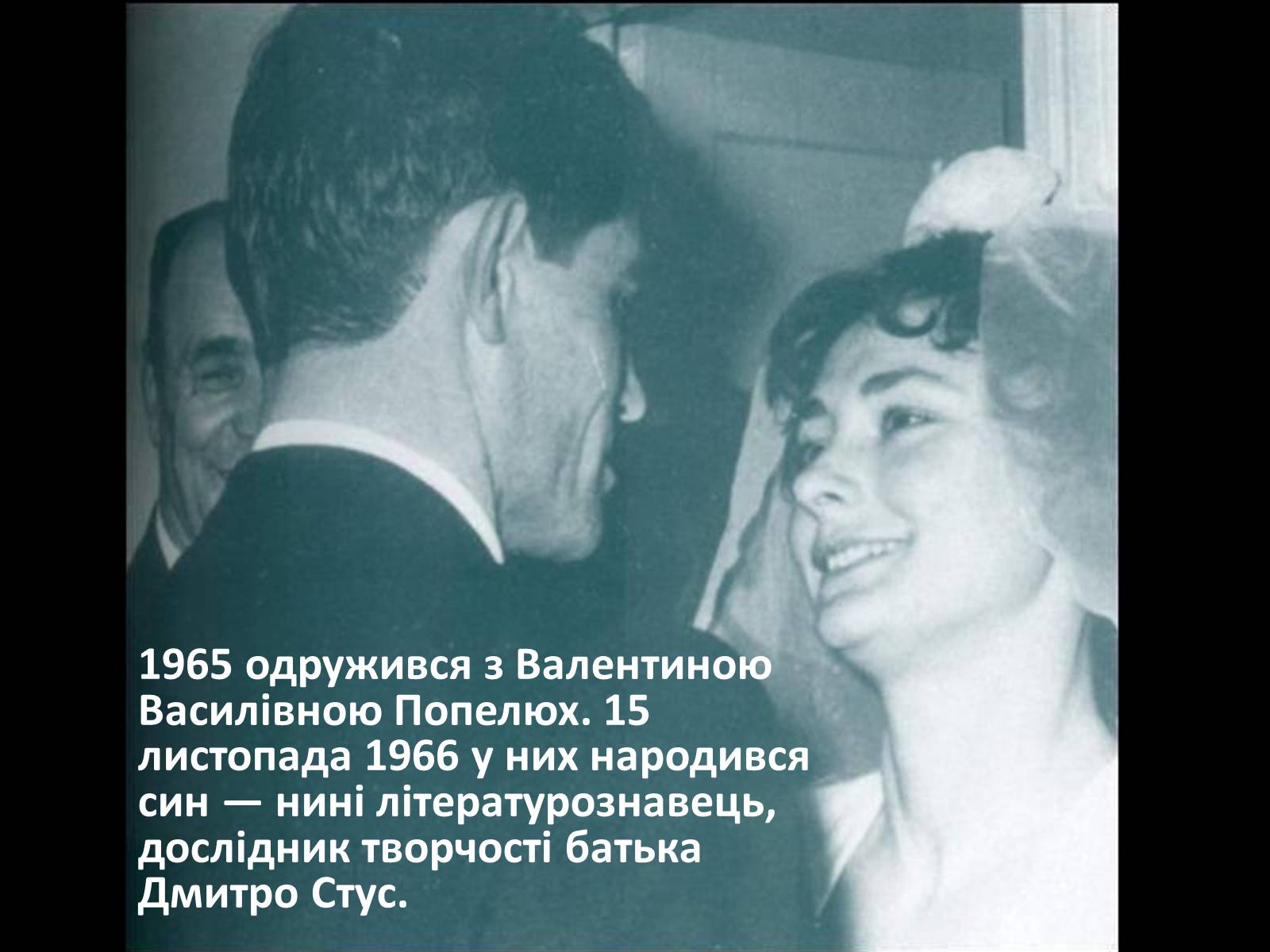 Презентація на тему «Стус Василь Семенович» (варіант 2) - Слайд #5 Презентація на тему «Стус Василь Семенович» (варіант 2) - Слайд #5