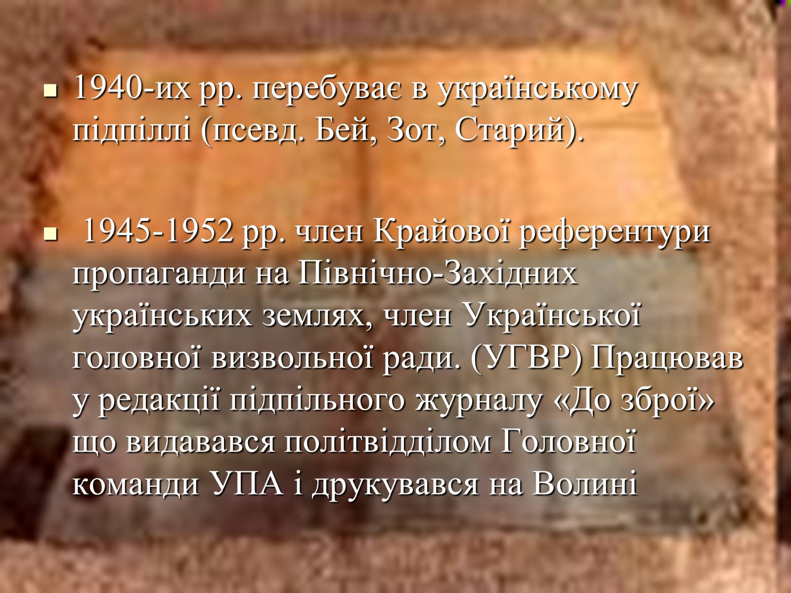 Презентація на тему «Ніл Хасевич» - Слайд #8 Презентація на тему «Ніл Хасевич» - Слайд #8