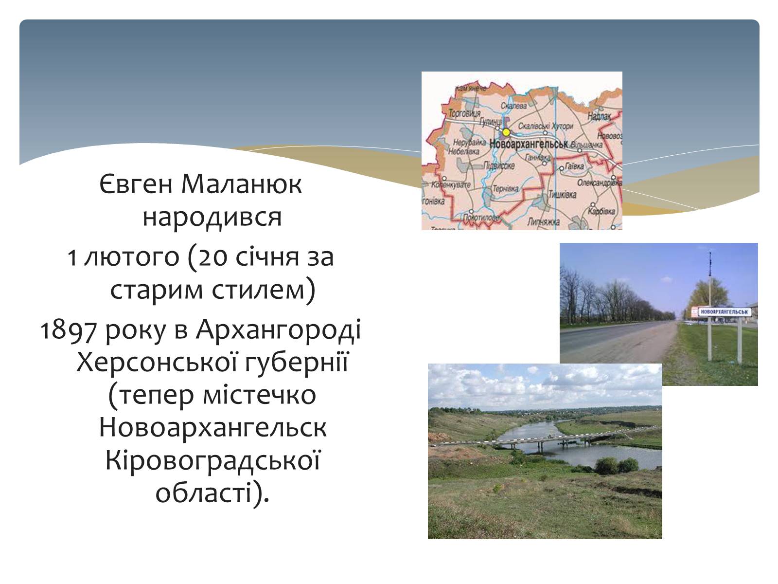 Презентація на тему «Євген Маланюк» (варіант 3) - Слайд #2 Презентація на тему «Євген Маланюк» (варіант 3) - Слайд #2