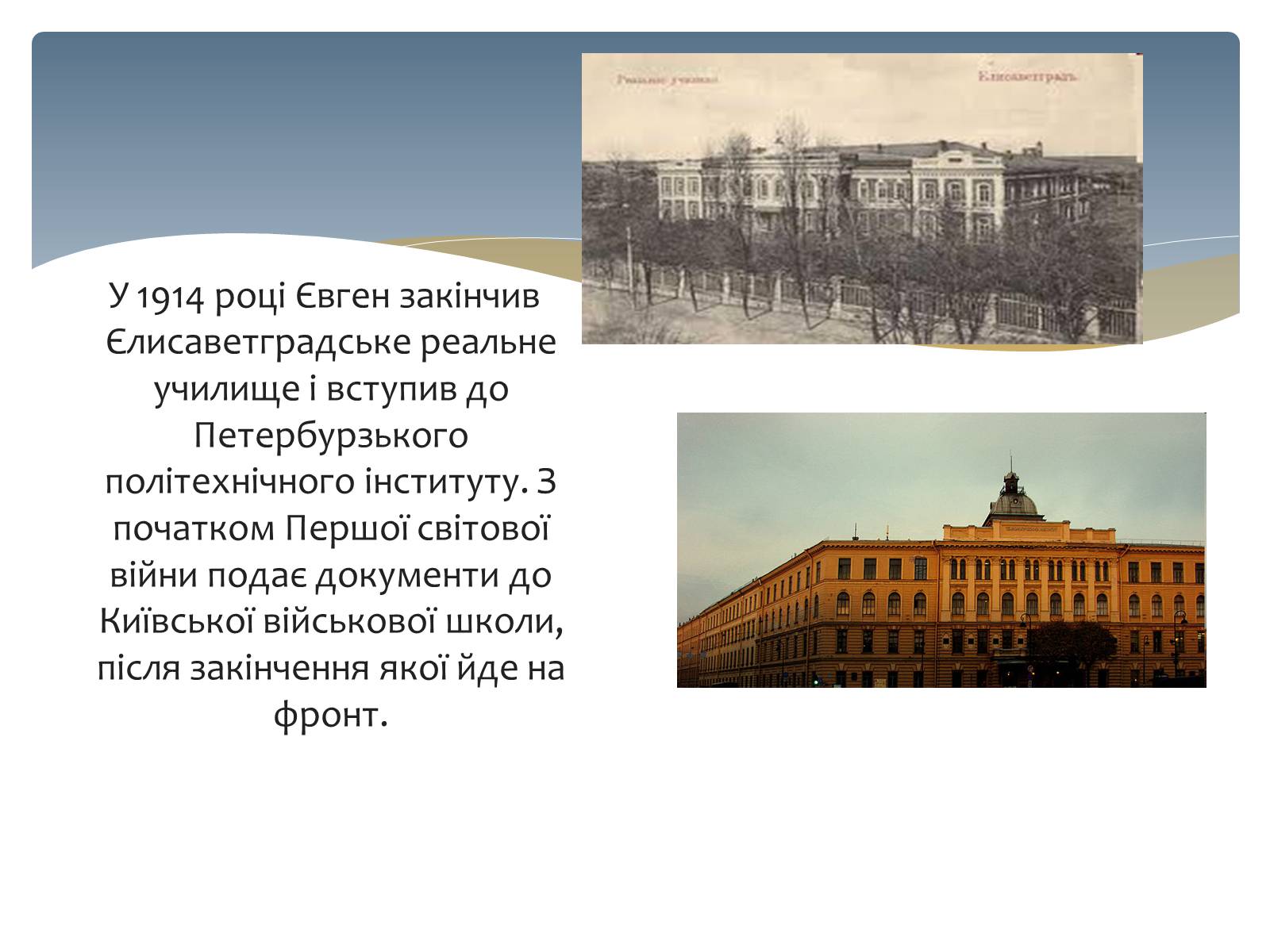 Презентація на тему «Євген Маланюк» (варіант 3) - Слайд #5 Презентація на тему «Євген Маланюк» (варіант 3) - Слайд #5