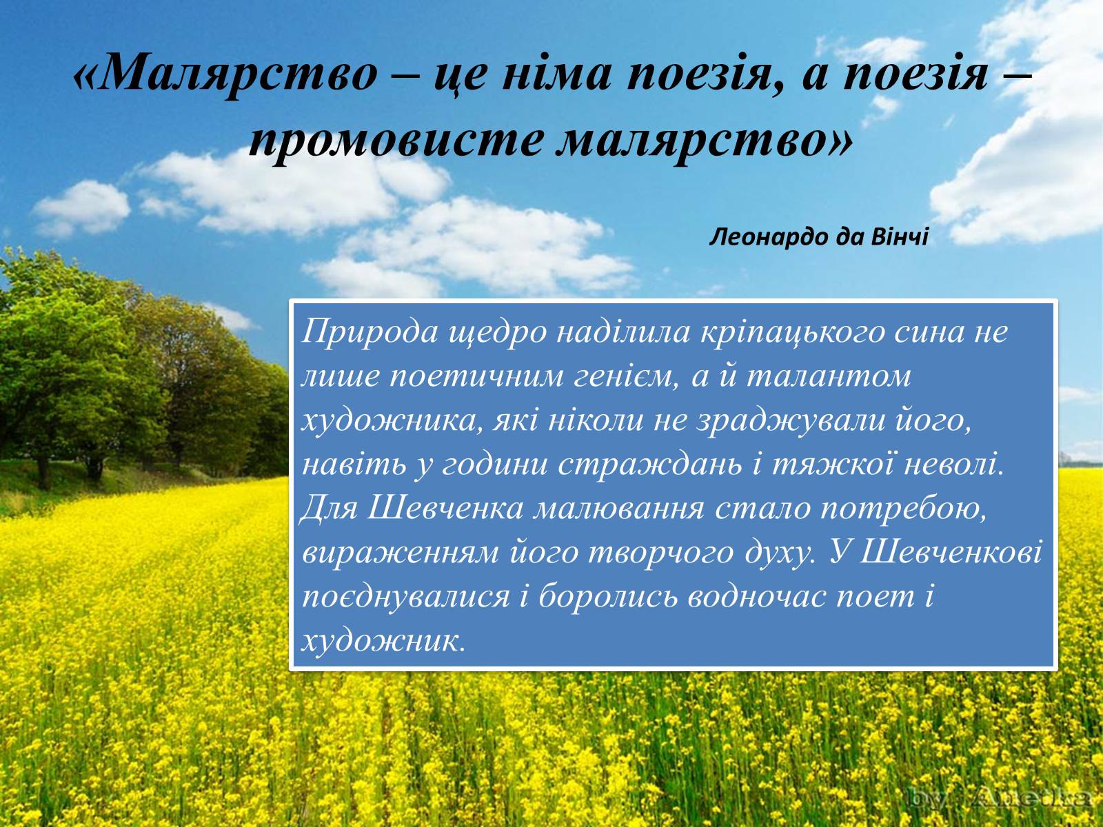 Презентація на тему «Тарас Григорович Шевченко» (варіант 17) - Слайд #3 Презентація на тему «Тарас Григорович Шевченко» (варіант 17) - Слайд #3