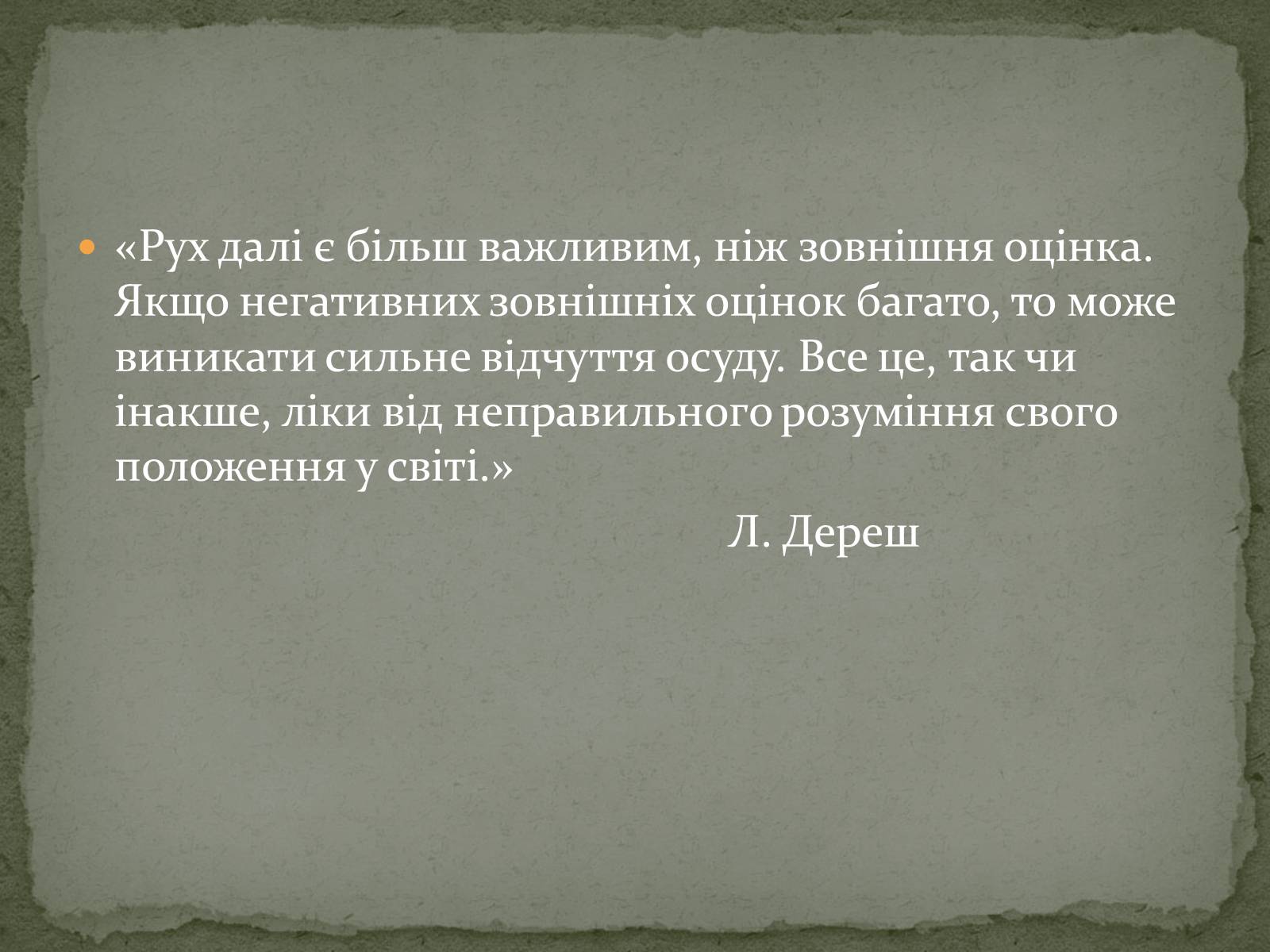 Презентація на тему «Література незалежної України» - Слайд #11 Презентація на тему «Література незалежної України» - Слайд #11