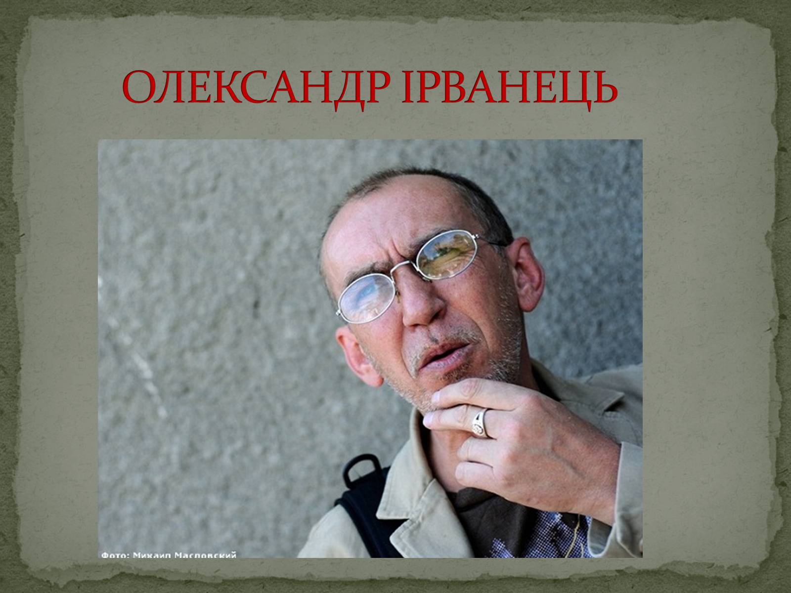 Презентація на тему «Література незалежної України» - Слайд #27 Презентація на тему «Література незалежної України» - Слайд #27