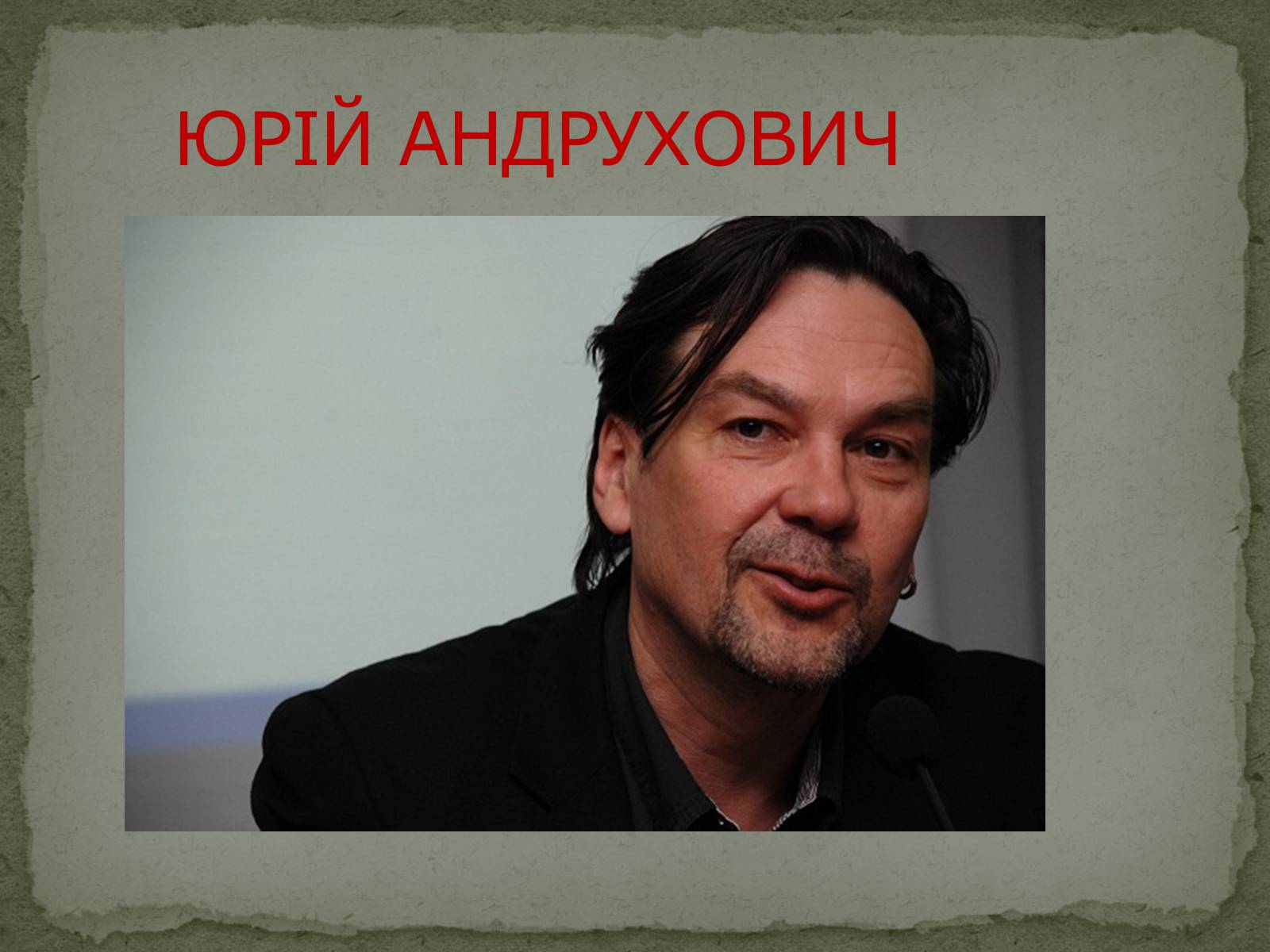 Презентація на тему «Література незалежної України» - Слайд #6 Презентація на тему «Література незалежної України» - Слайд #6