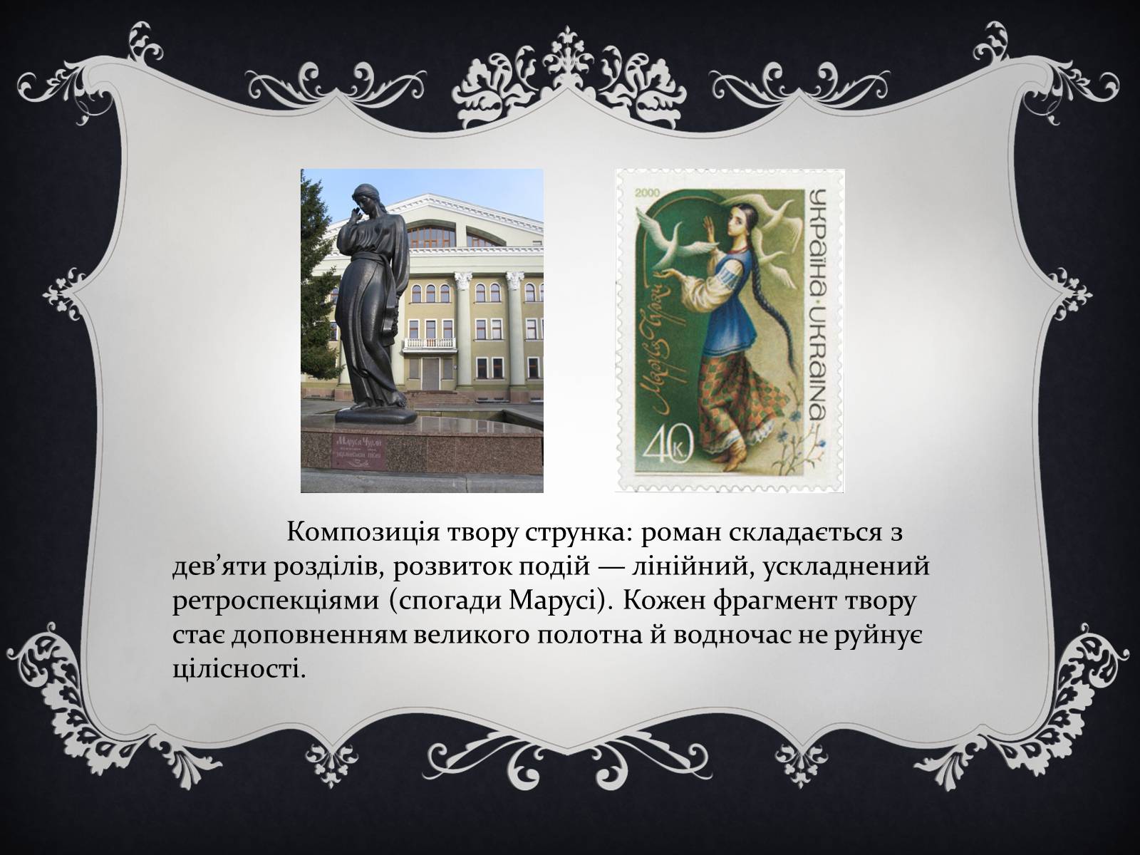 Презентація на тему «Маруся Чурай» (варіант 3) - Слайд #7 Презентація на тему «Маруся Чурай» (варіант 3) - Слайд #7