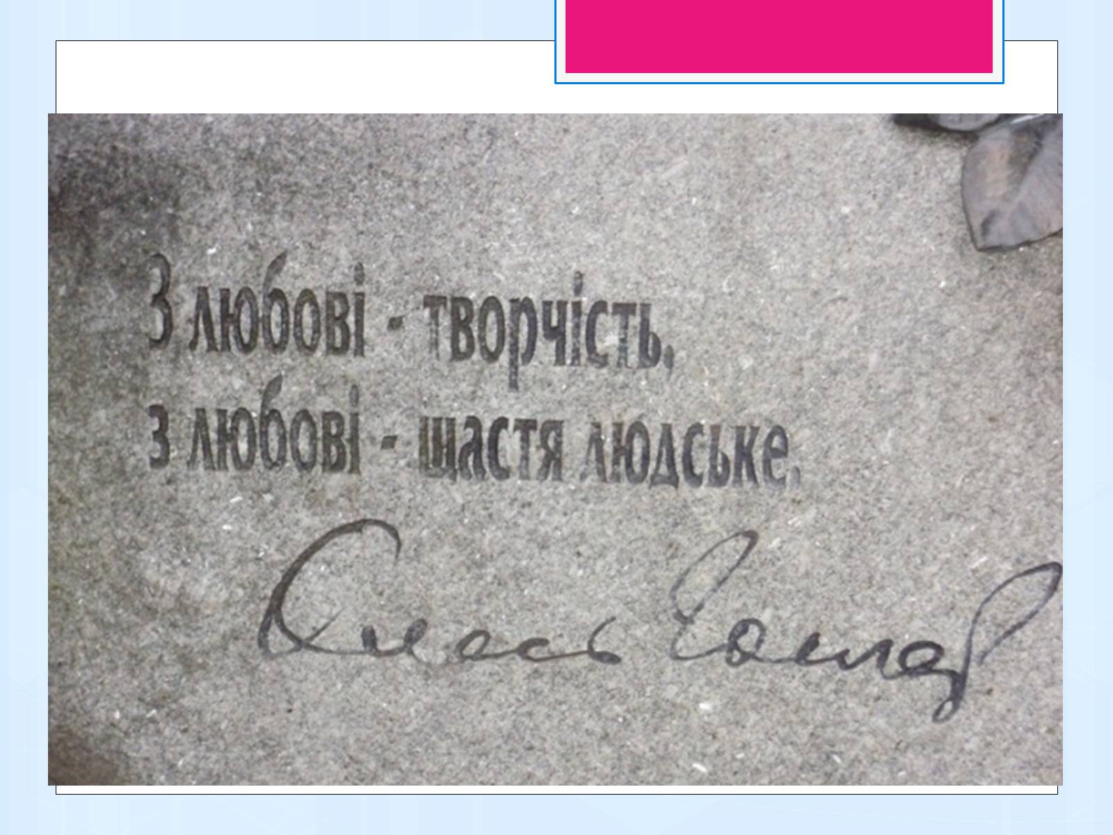 Презентація на тему «Олесь Терентійович Гончар» (варіант 1) - Слайд #14 Презентація на тему «Олесь Терентійович Гончар» (варіант 1) - Слайд #14