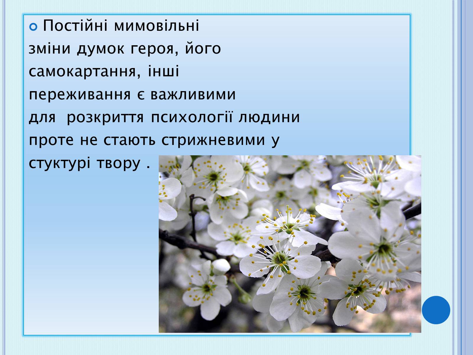 Презентація на тему «Коцюбинський Михайло Михайлович» (варіант 4) - Слайд #13 Презентація на тему «Коцюбинський Михайло Михайлович» (варіант 4) - Слайд #13