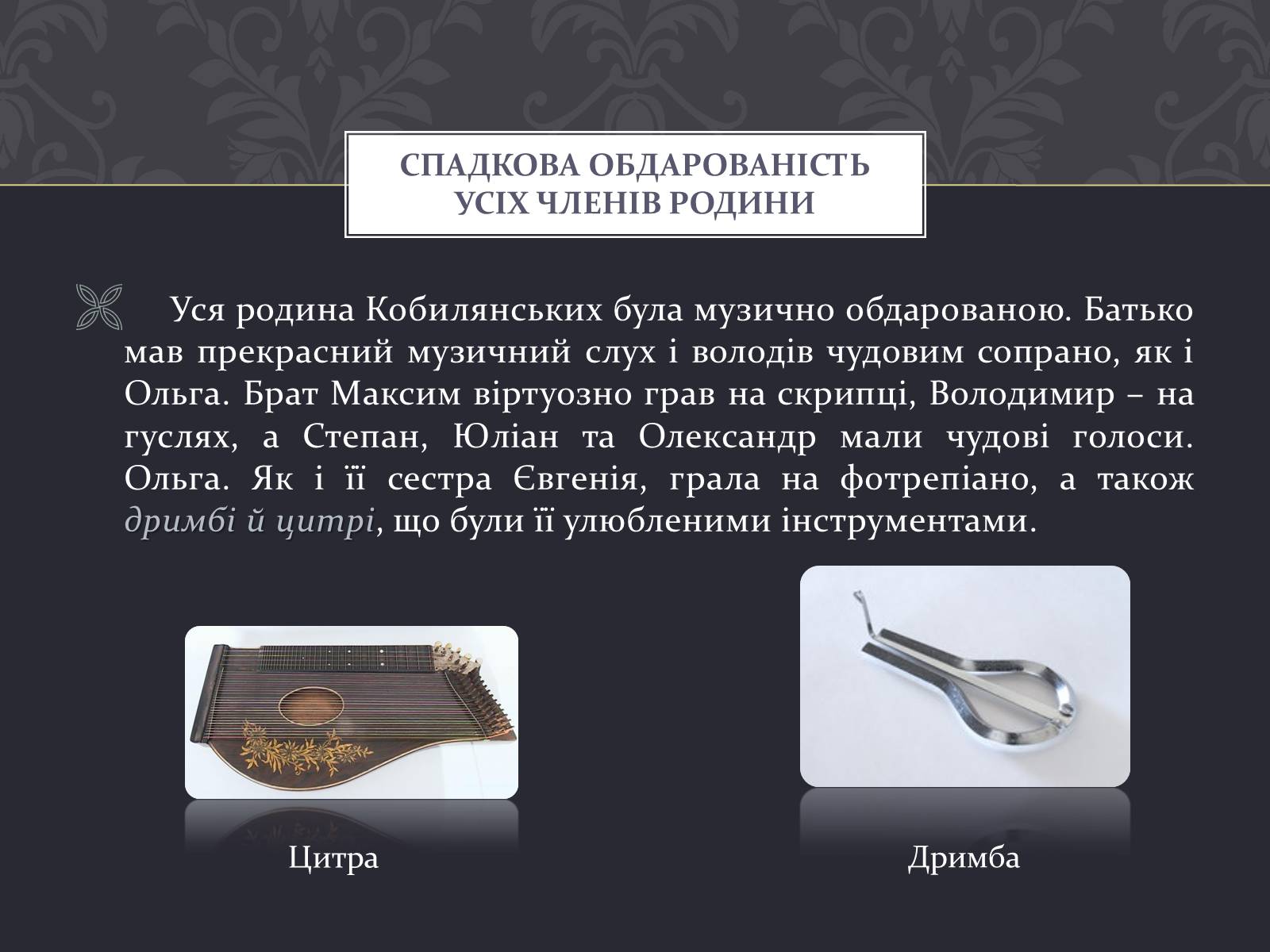 Презентація на тему «Ольга Кобилянська» (варіант 7) - Слайд #4 Презентація на тему «Ольга Кобилянська» (варіант 7) - Слайд #4