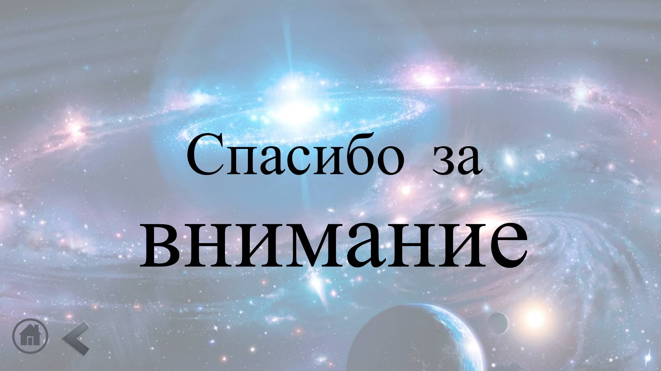 Презентація на тему «Черные дыры» - Слайд #14 Презентація на тему «Черные дыры» - Слайд #14