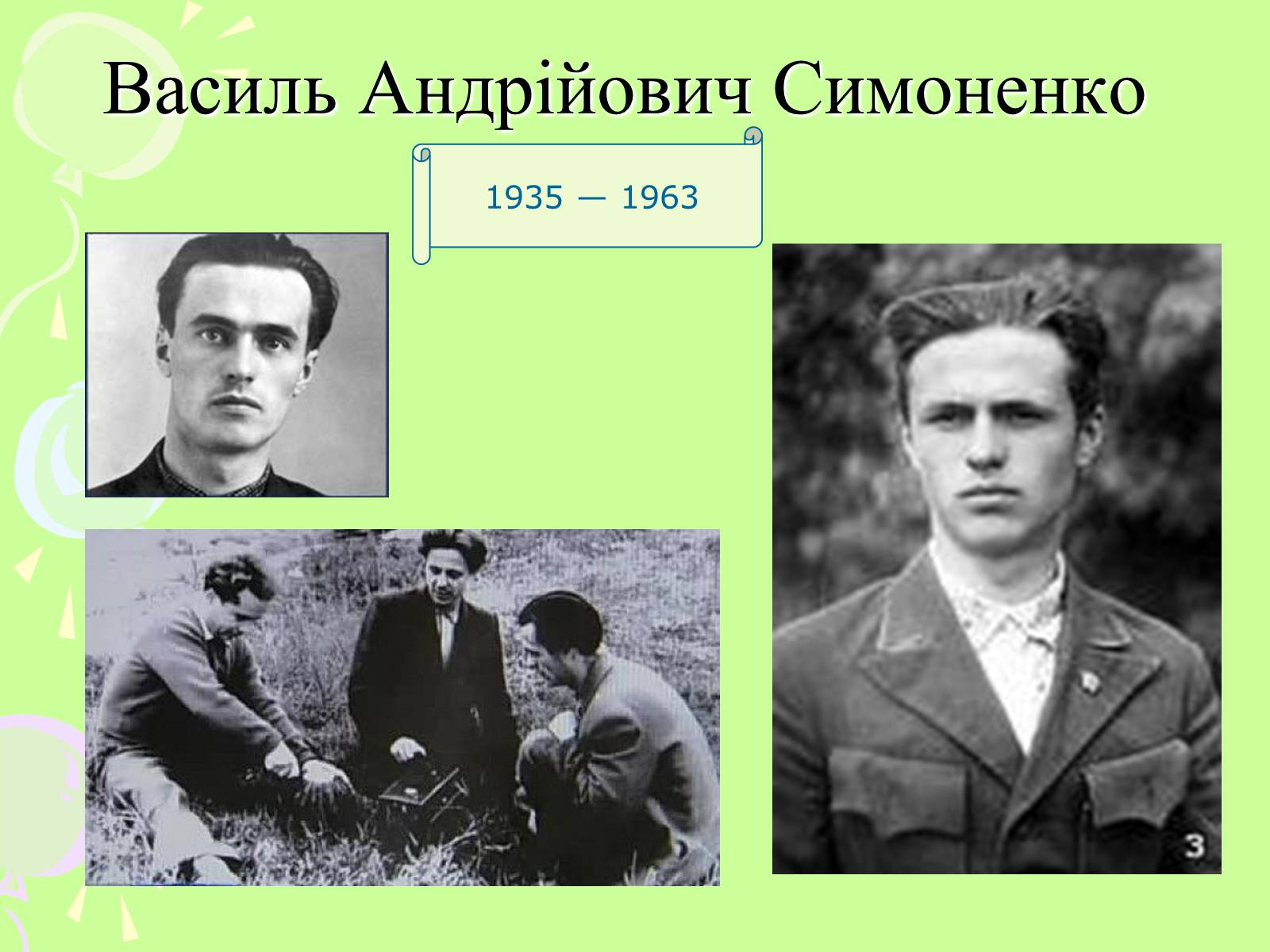 Презентація на тему «Шістдесятники» (варіант 7) - Слайд #4 Презентація на тему «Шістдесятники» (варіант 7) - Слайд #4