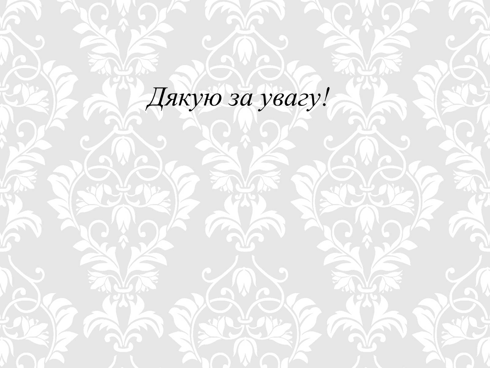 Презентація на тему «Ольга Кобилянська» (варіант 5) - Слайд #19 Презентація на тему «Ольга Кобилянська» (варіант 5) - Слайд #19