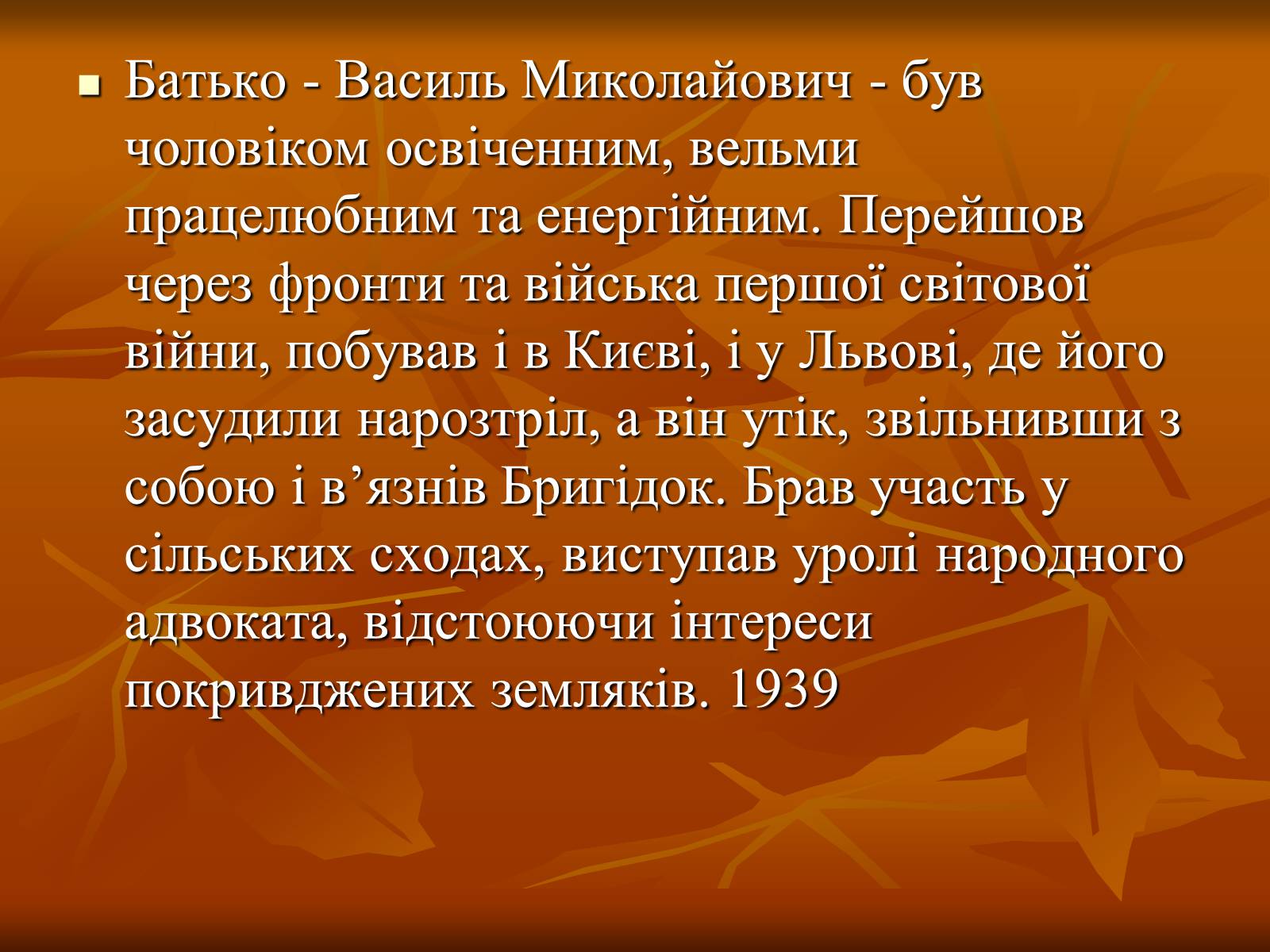 Презентація на тему «Дмитро Васильович Павличко» (варіант 2) - Слайд #2 Презентація на тему «Дмитро Васильович Павличко» (варіант 2) - Слайд #2