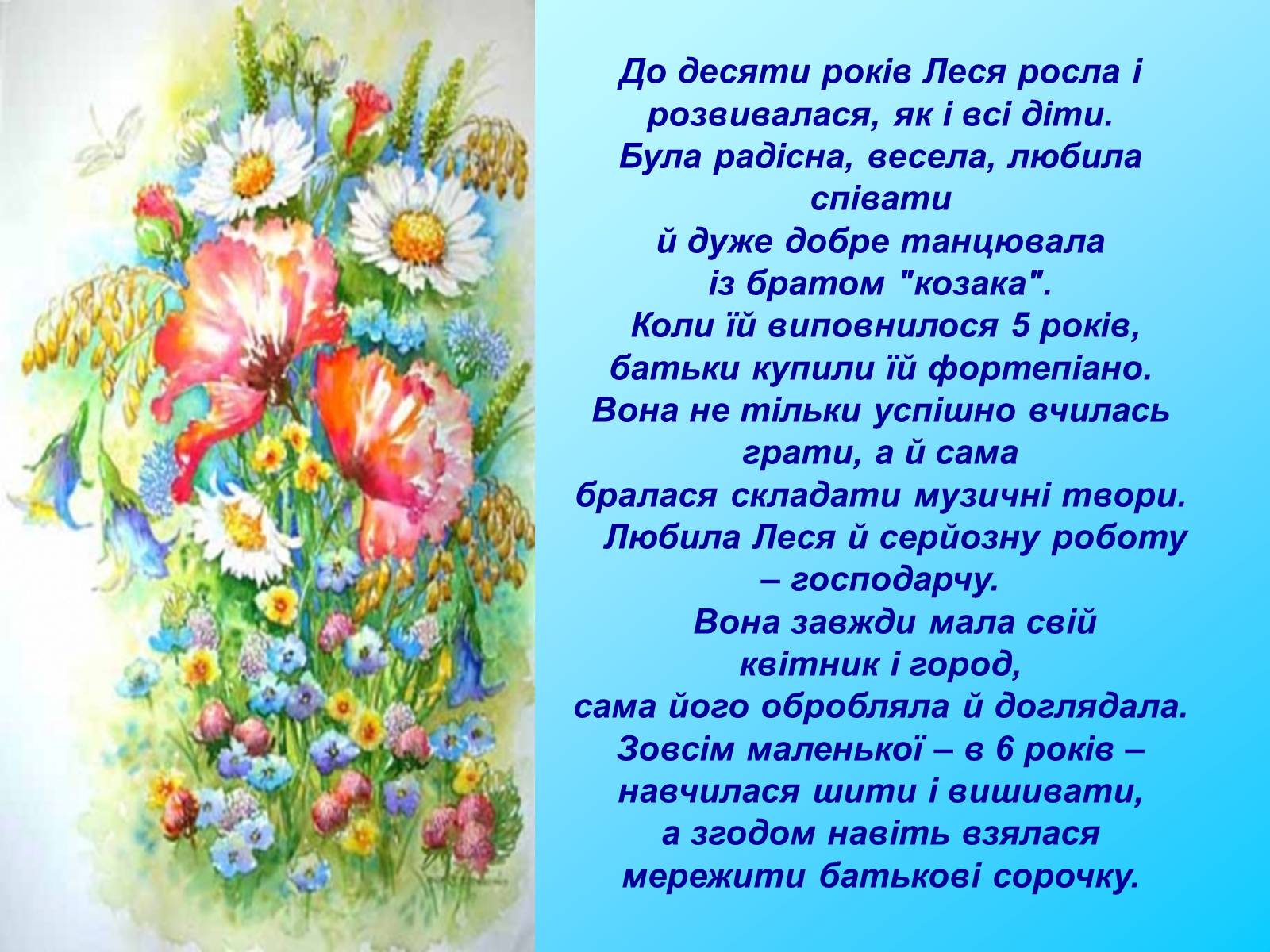 Презентація на тему «Лариса Косач» - Слайд #12 Презентація на тему «Лариса Косач» - Слайд #12