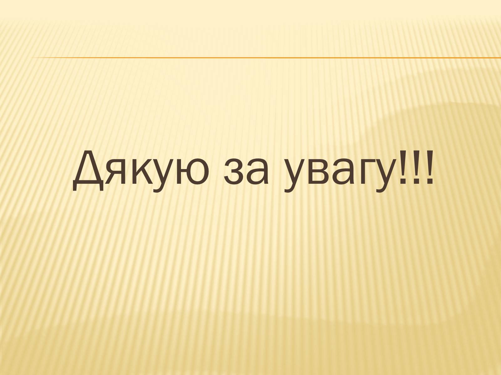 Презентація на тему «Світ Галактик. Проблеми космології» - Слайд #16 Презентація на тему «Світ Галактик. Проблеми космології» - Слайд #16