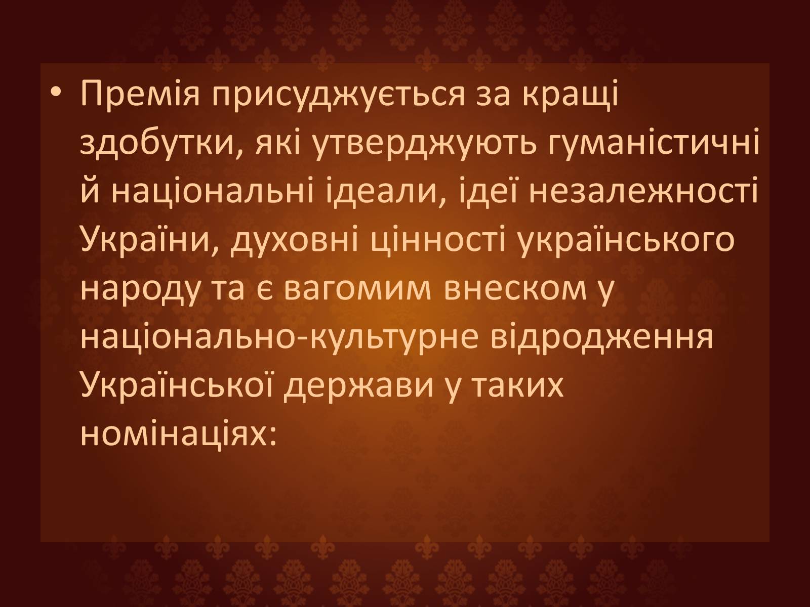 Презентація на тему «Панас Мирний» (варіант 7) - Слайд #19 Презентація на тему «Панас Мирний» (варіант 7) - Слайд #19