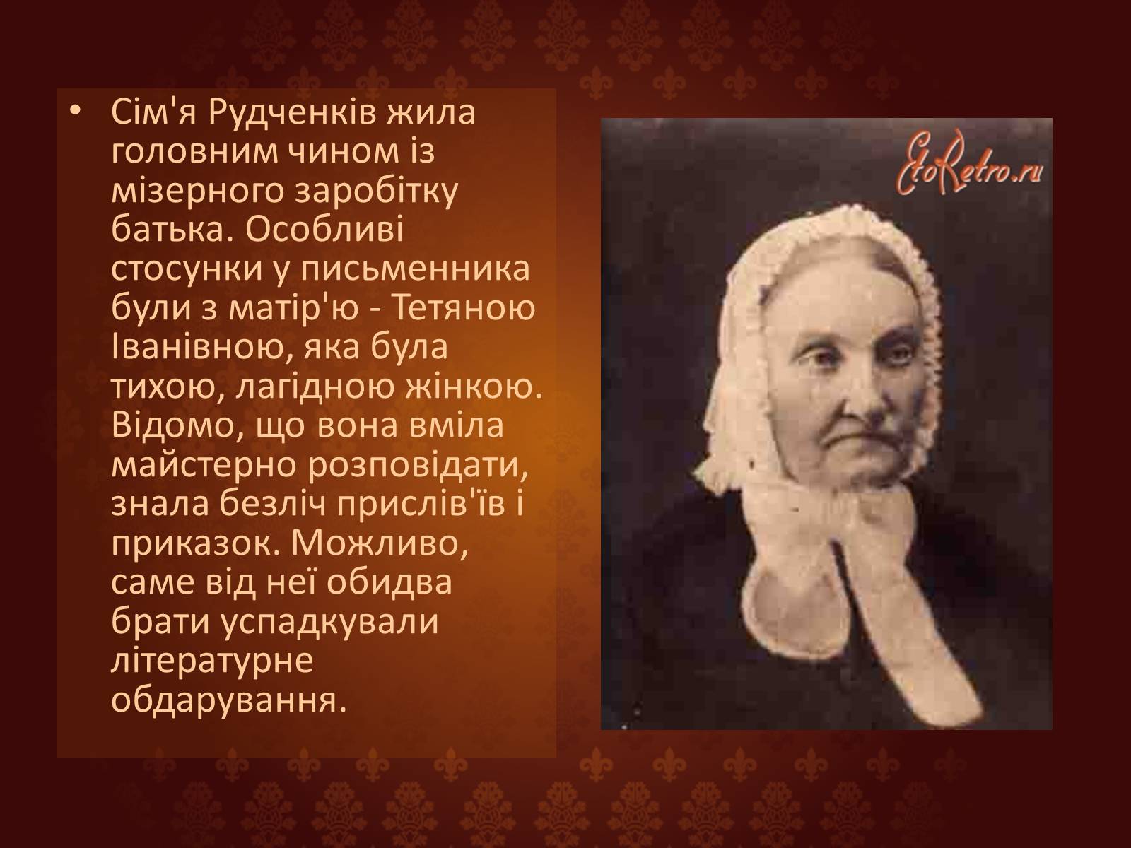 Презентація на тему «Панас Мирний» (варіант 7) - Слайд #4 Презентація на тему «Панас Мирний» (варіант 7) - Слайд #4