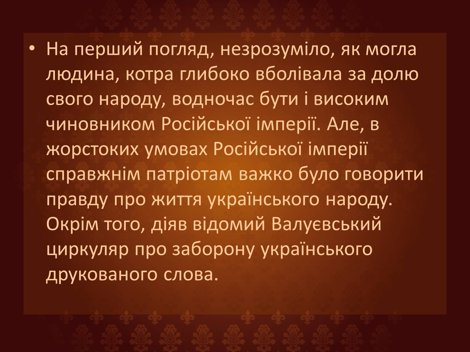 Презентація на тему «Панас Мирний» (варіант 7) - Слайд #8 Презентація на тему «Панас Мирний» (варіант 7) - Слайд #8