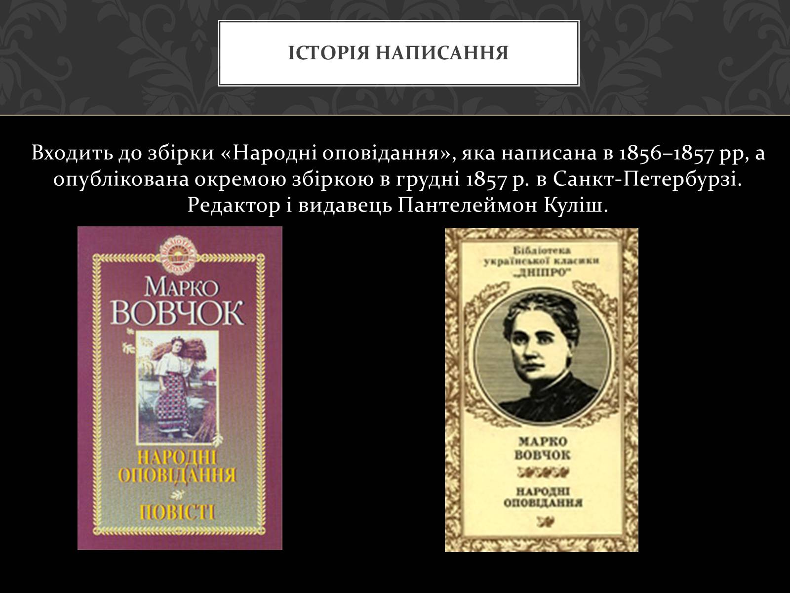 Презентація на тему «Максим Гримач» - Слайд #3 Презентація на тему «Максим Гримач» - Слайд #3