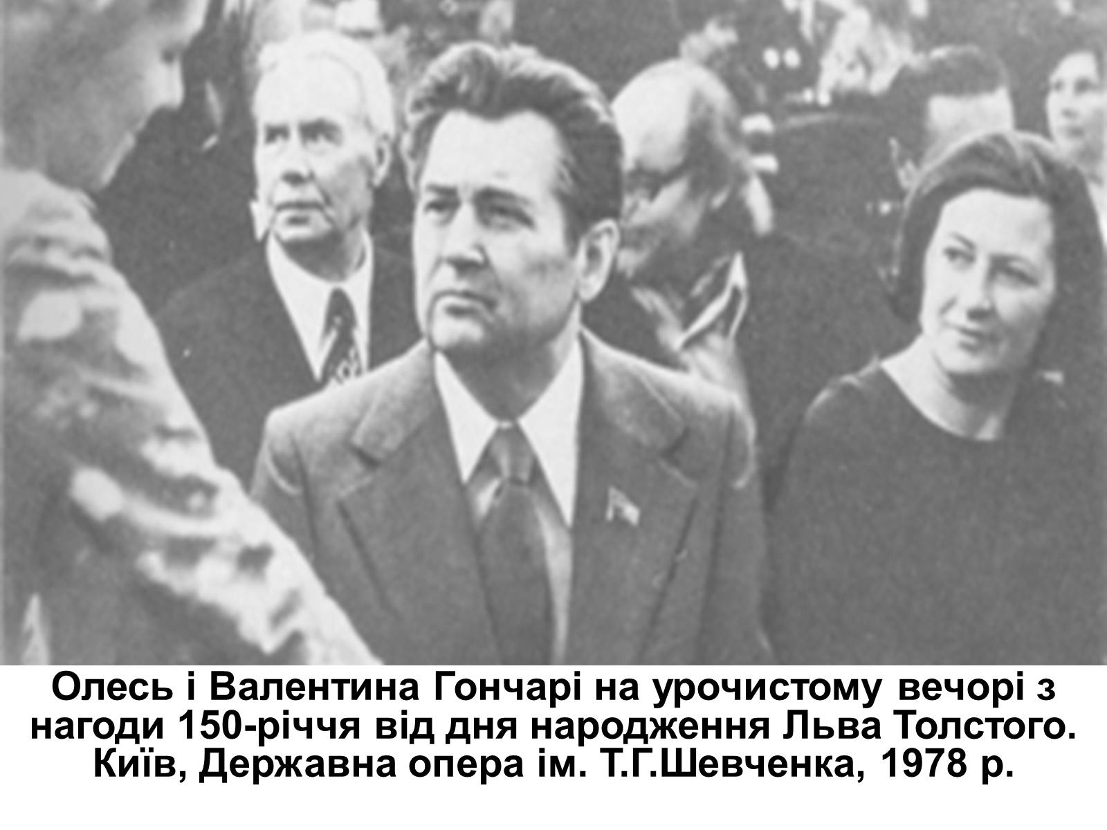 Презентація на тему «Олесь Терентійович Гончар» (варіант 2) - Слайд #18 Презентація на тему «Олесь Терентійович Гончар» (варіант 2) - Слайд #18