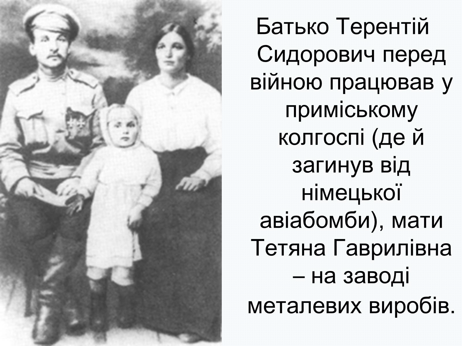 Презентація на тему «Олесь Терентійович Гончар» (варіант 2) - Слайд #3 Презентація на тему «Олесь Терентійович Гончар» (варіант 2) - Слайд #3