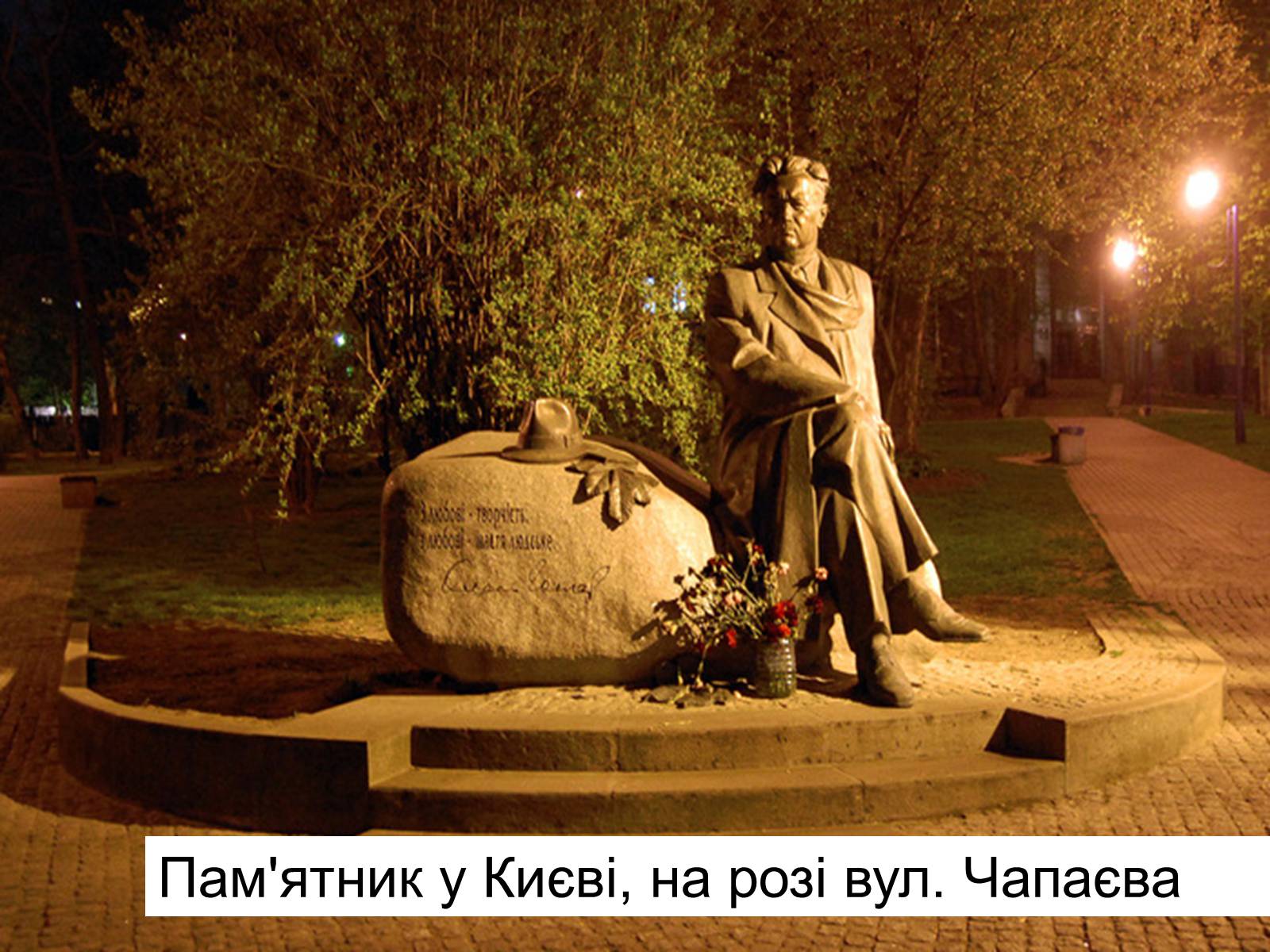 Презентація на тему «Олесь Терентійович Гончар» (варіант 2) - Слайд #31 Презентація на тему «Олесь Терентійович Гончар» (варіант 2) - Слайд #31