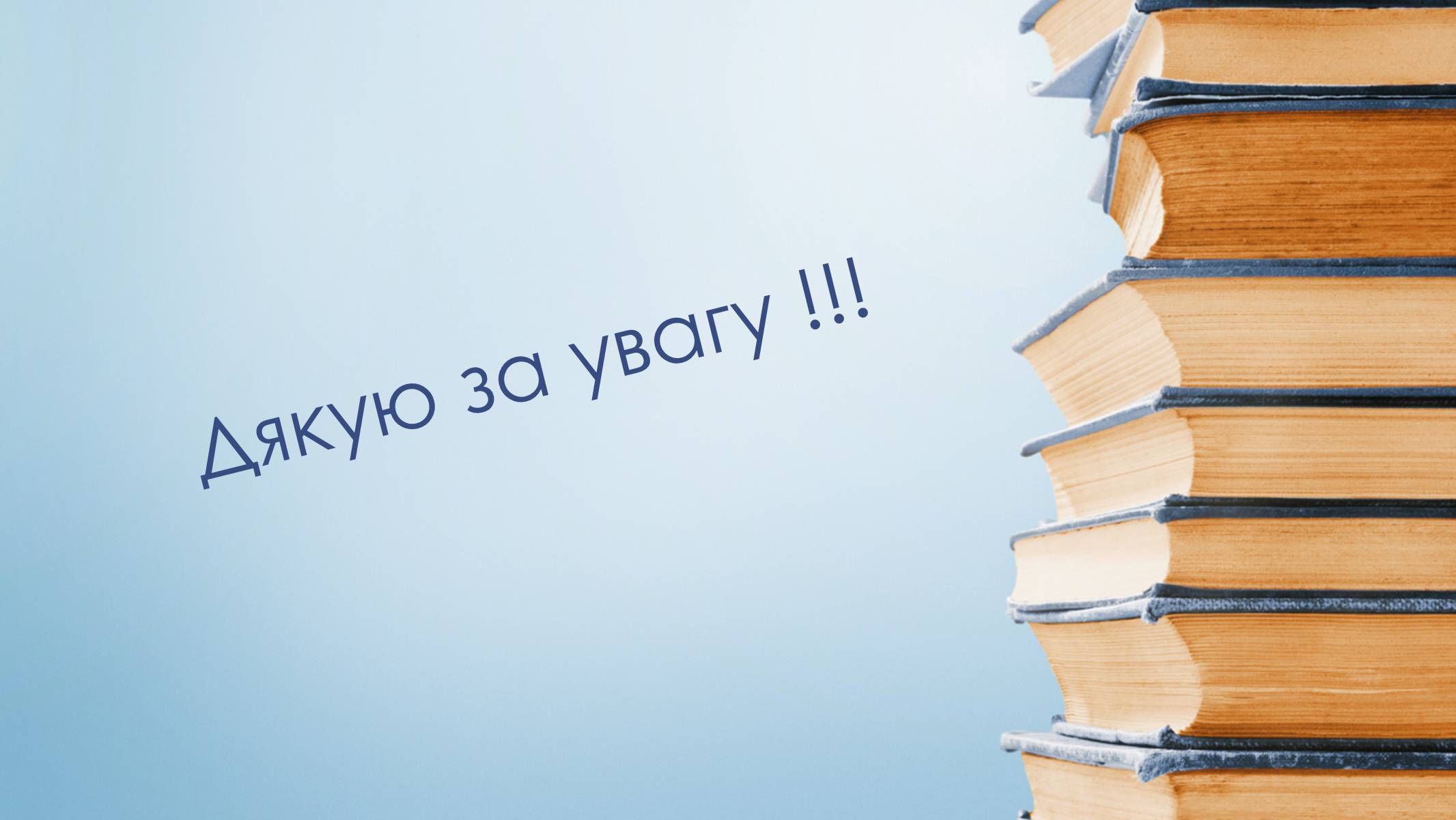 Презентація на тему «Улас Самчук – життєвий і творчий шлях» (варіант 5) - Слайд #12 Презентація на тему «Улас Самчук – життєвий і творчий шлях» (варіант 5) - Слайд #12