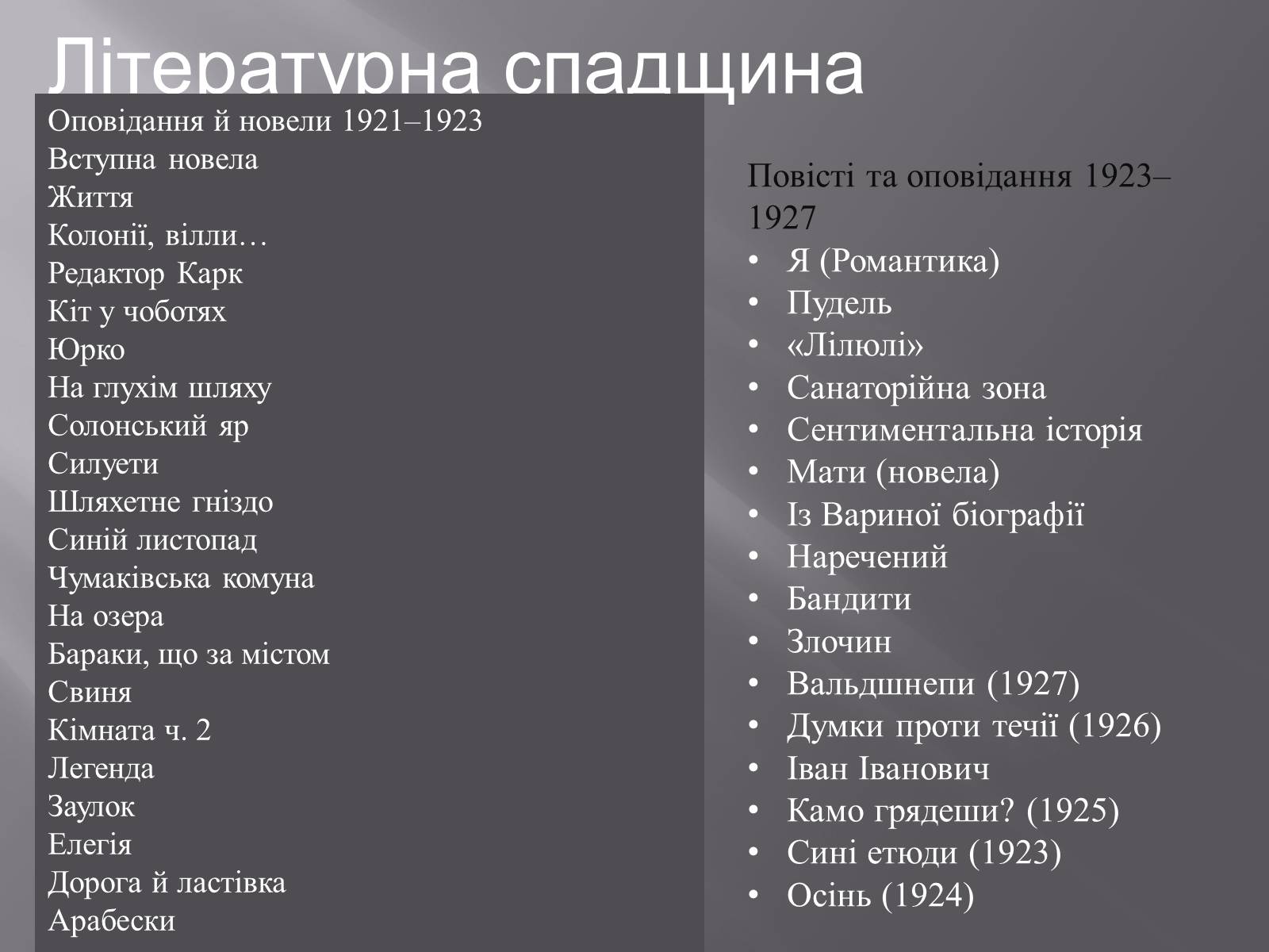 Презентація на тему «Хвильовий» (варіант 1) - Слайд #10 Презентація на тему «Хвильовий» (варіант 1) - Слайд #10