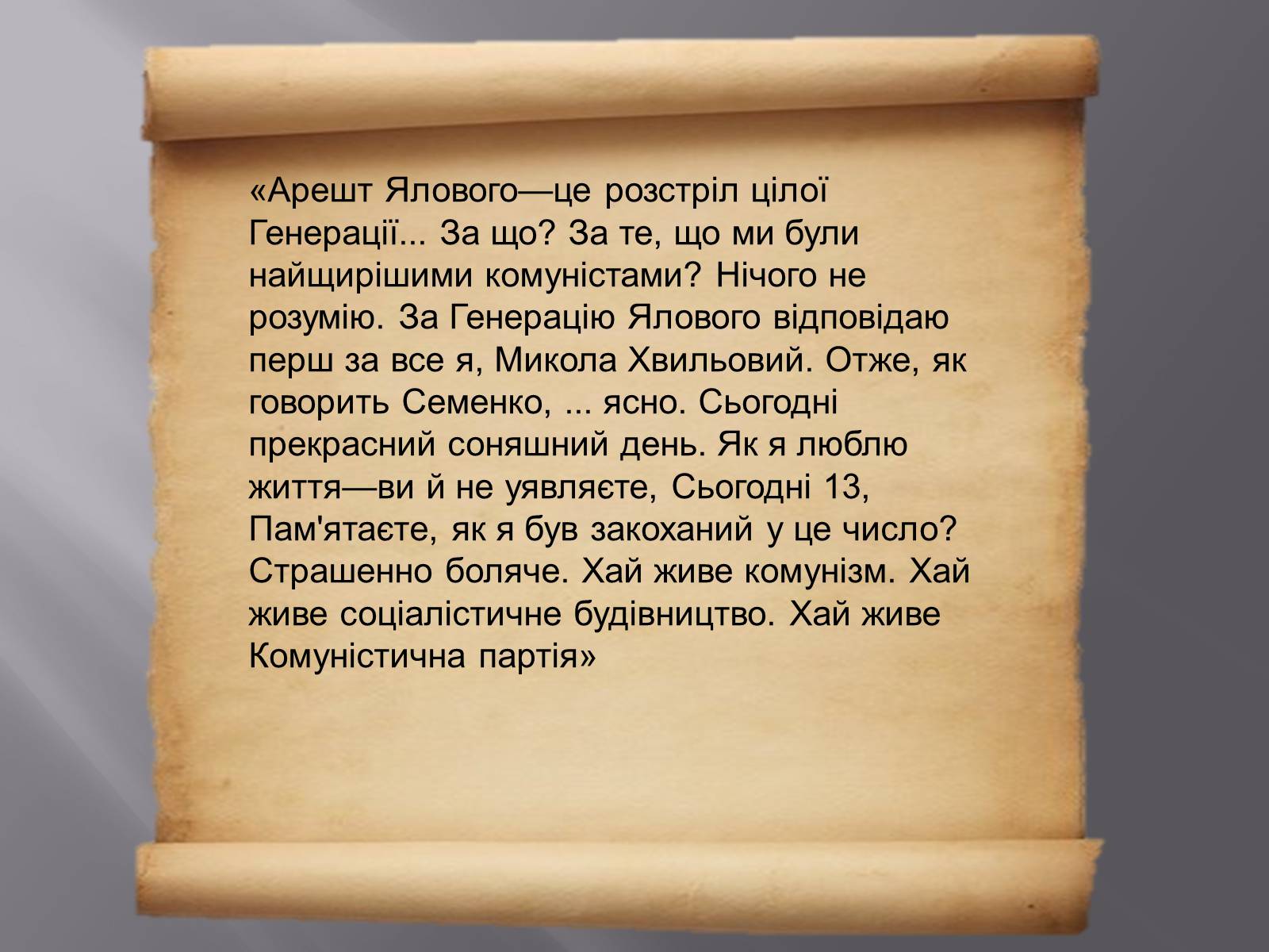 Презентація на тему «Хвильовий» (варіант 1) - Слайд #2 Презентація на тему «Хвильовий» (варіант 1) - Слайд #2
