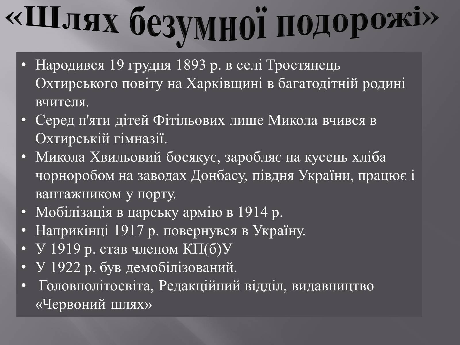 Презентація на тему «Хвильовий» (варіант 1) - Слайд #5 Презентація на тему «Хвильовий» (варіант 1) - Слайд #5