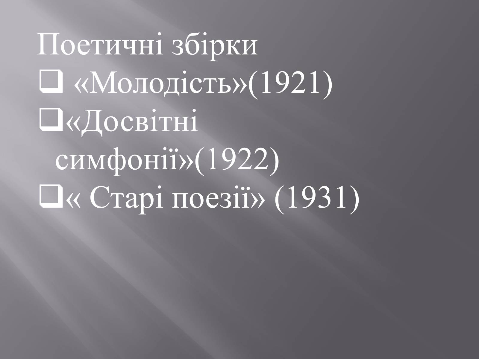 Презентація на тему «Хвильовий» (варіант 1) - Слайд #6 Презентація на тему «Хвильовий» (варіант 1) - Слайд #6