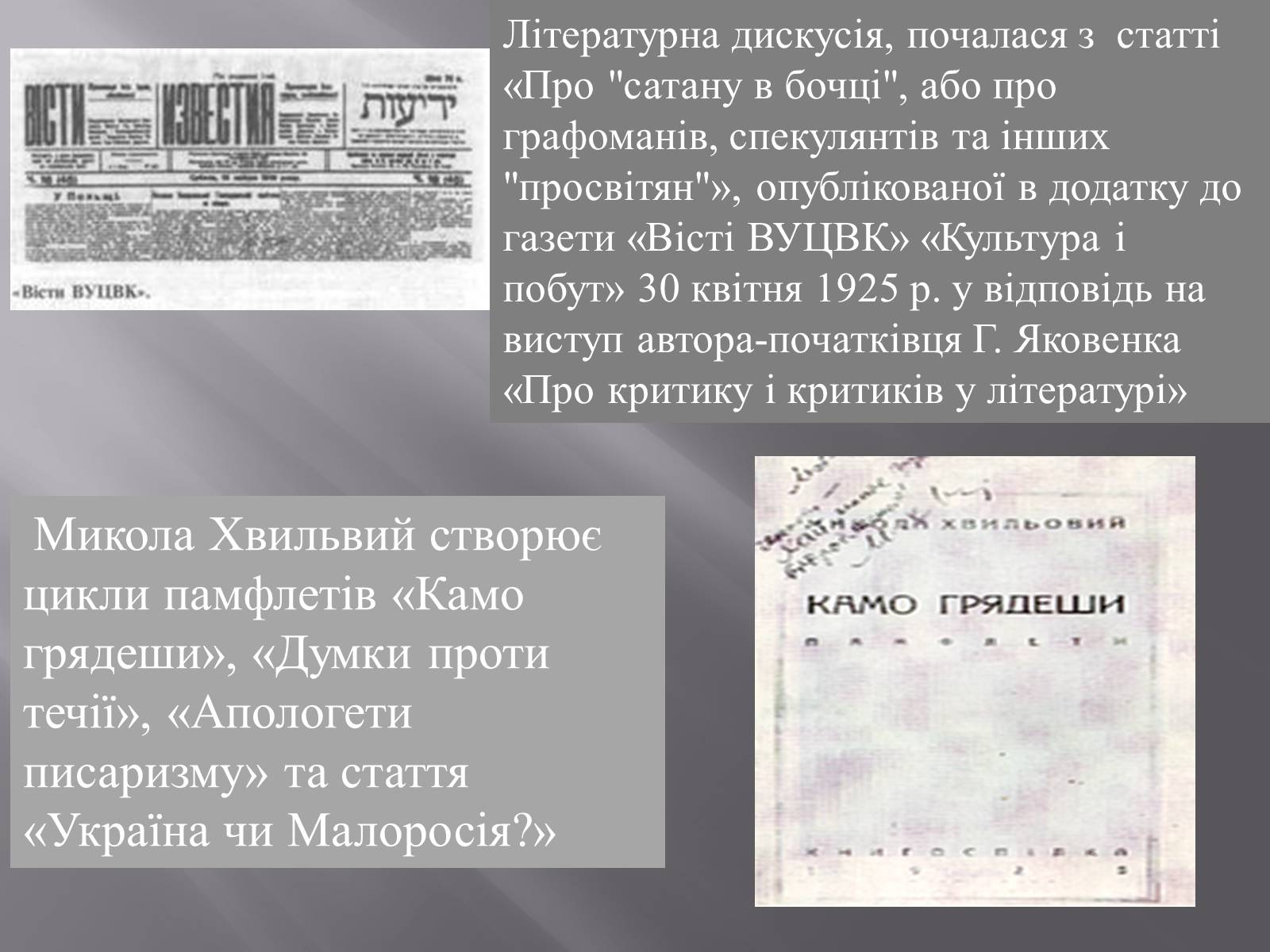 Презентація на тему «Хвильовий» (варіант 1) - Слайд #8 Презентація на тему «Хвильовий» (варіант 1) - Слайд #8