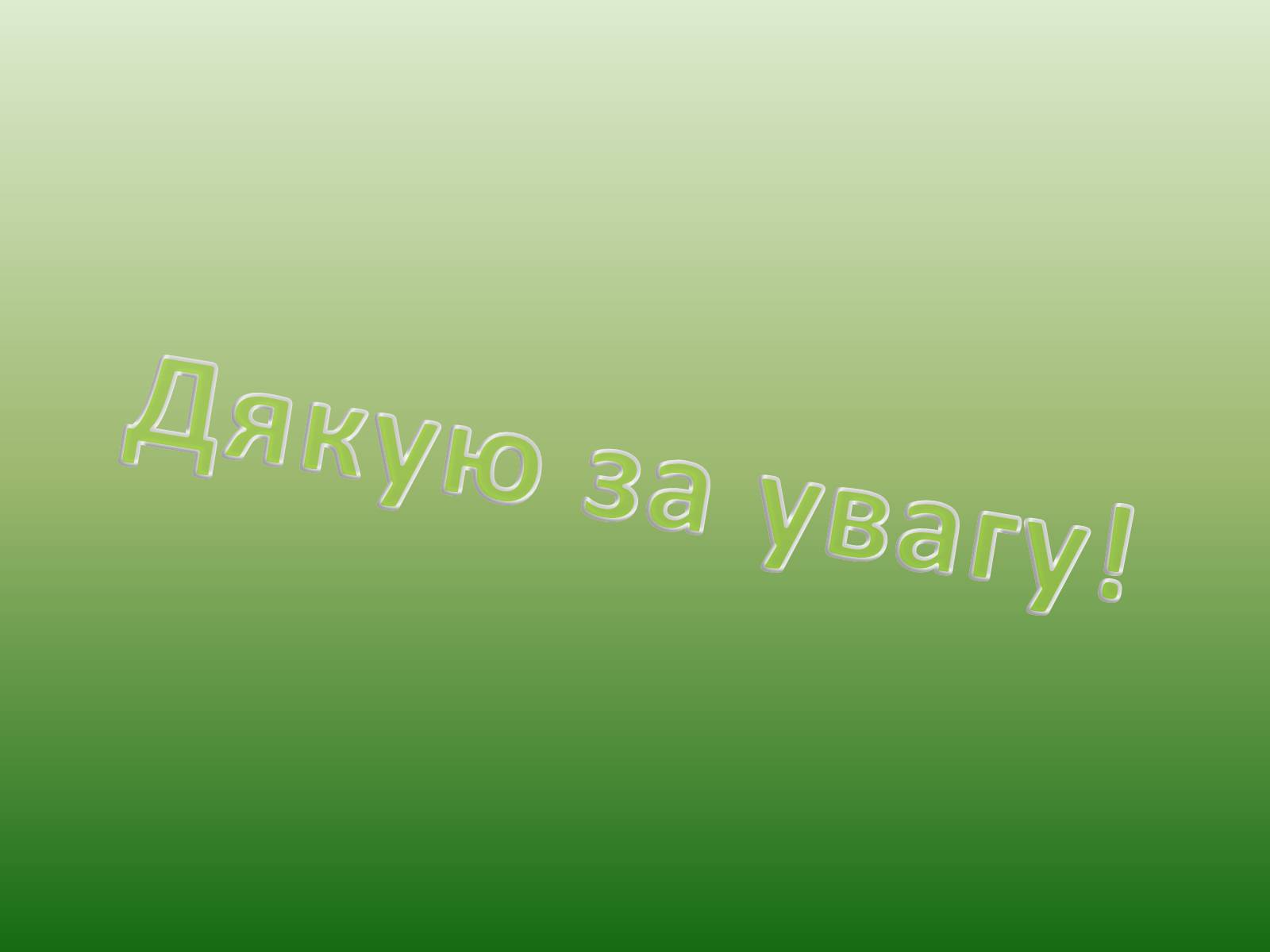 Презентація на тему «Іван Багряний» (варіант 5) - Слайд #28 Презентація на тему «Іван Багряний» (варіант 5) - Слайд #28