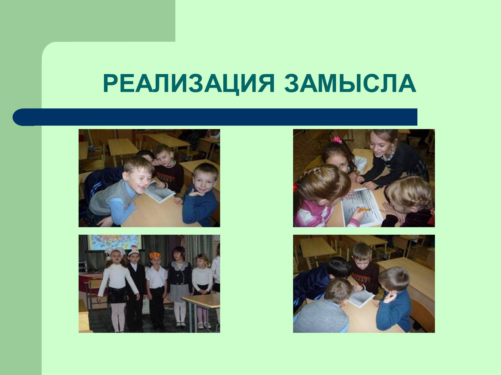 Презентація на тему «Фразеологізми» (варіант 3) - Слайд #4 Презентація на тему «Фразеологізми» (варіант 3) - Слайд #4