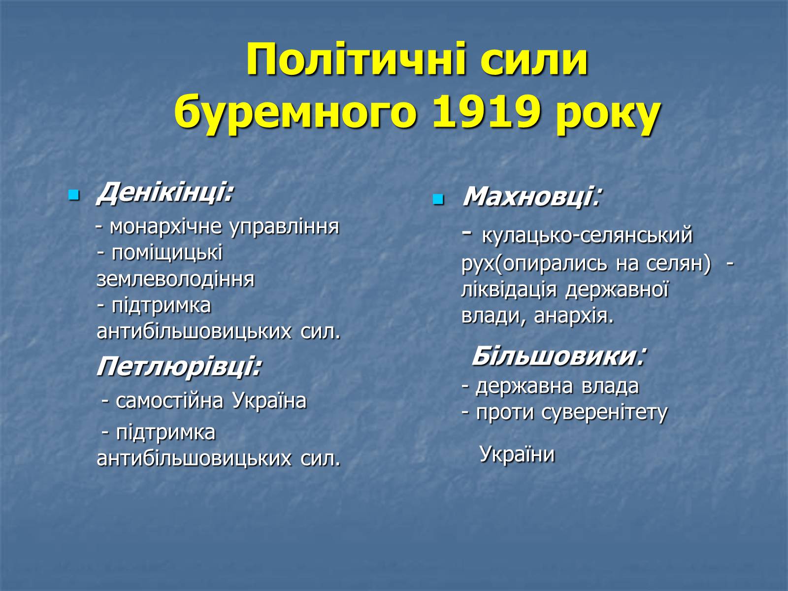 Презентація на тему «Юрій Яновський» (варіант 5) - Слайд #11 Презентація на тему «Юрій Яновський» (варіант 5) - Слайд #11