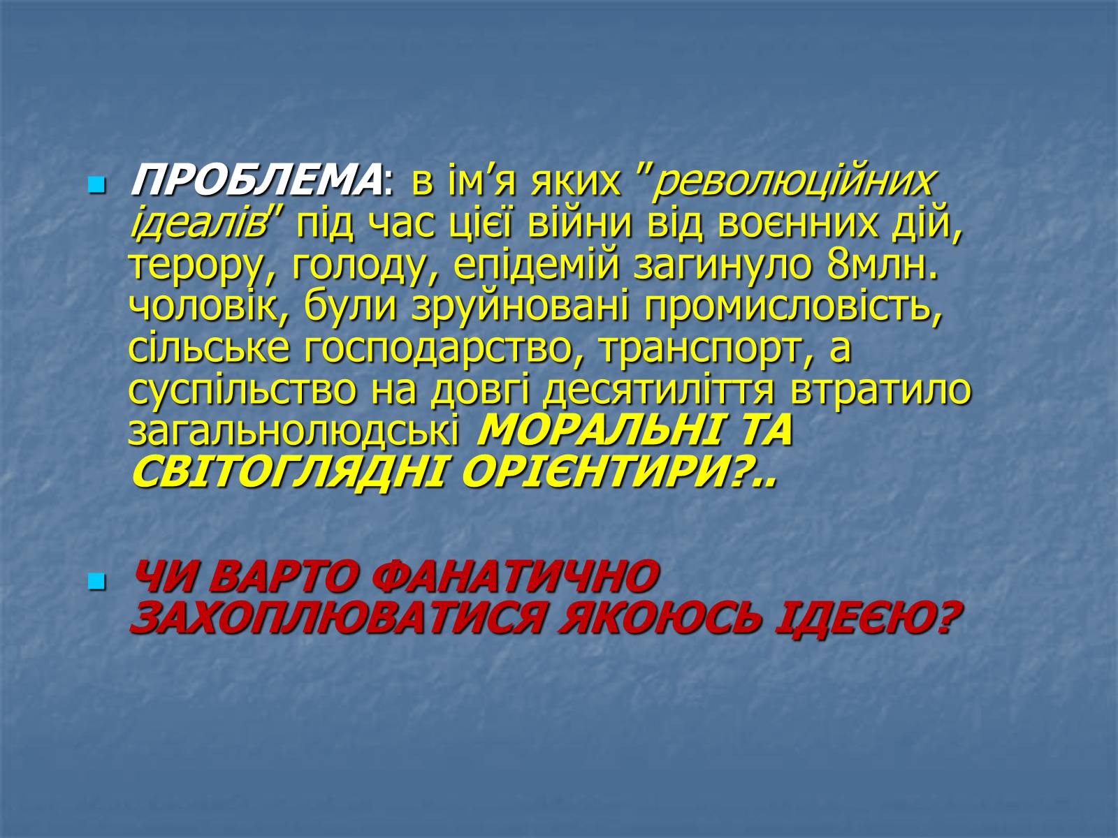 Презентація на тему «Юрій Яновський» (варіант 5) - Слайд #17 Презентація на тему «Юрій Яновський» (варіант 5) - Слайд #17