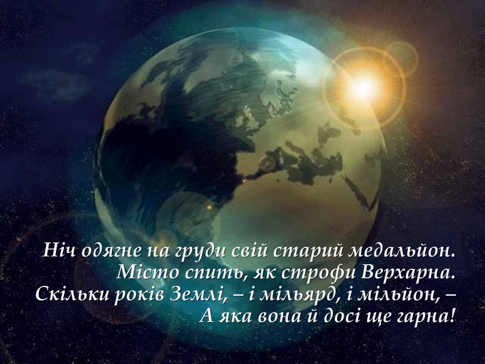 Презентація на тему «Ліна Костенко» (варіант 21) - Слайд #18 Презентація на тему «Ліна Костенко» (варіант 21) - Слайд #18