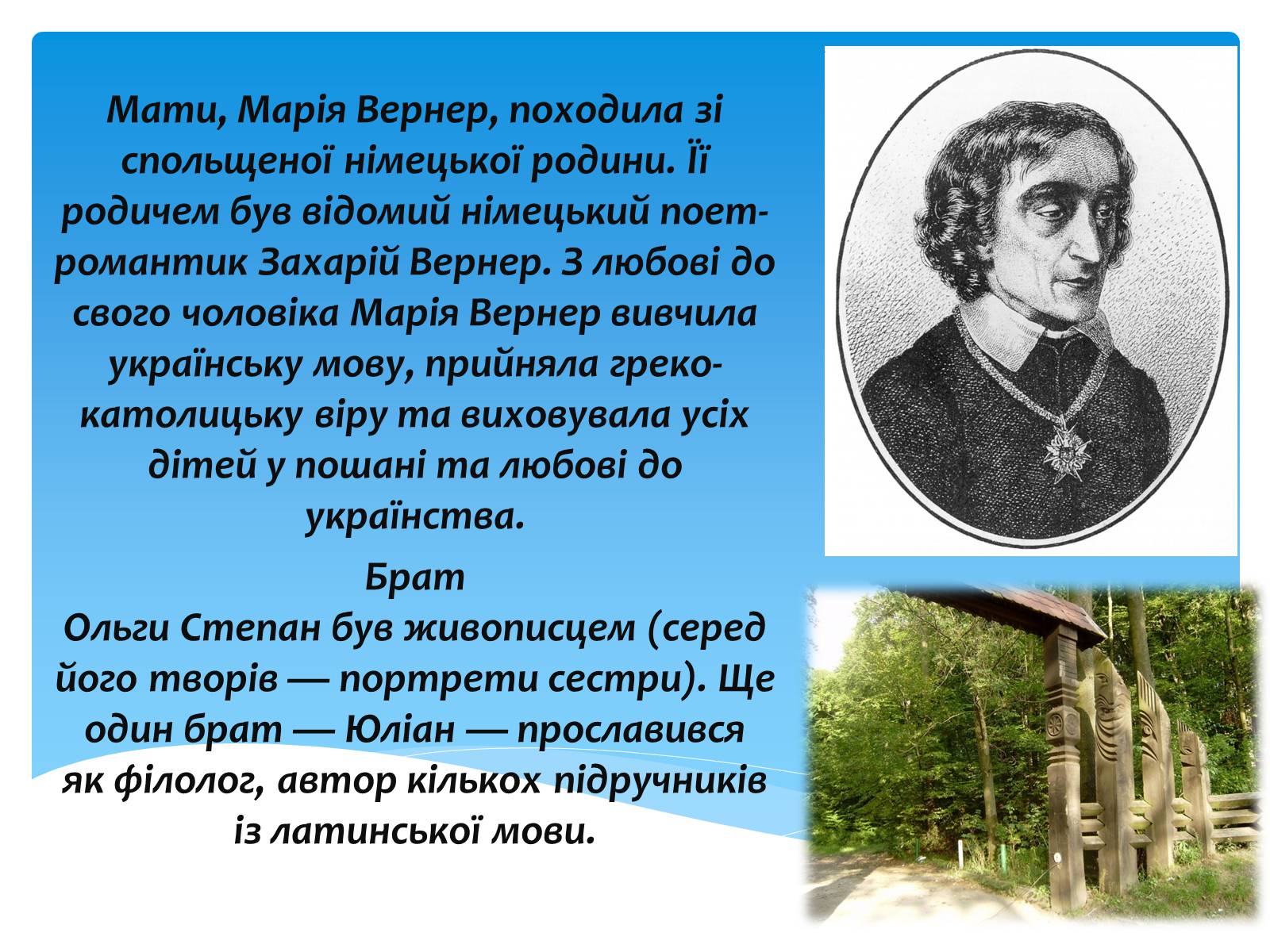 Презентація на тему «Ольга Кобилянська» (варіант 10) - Слайд #4 Презентація на тему «Ольга Кобилянська» (варіант 10) - Слайд #4