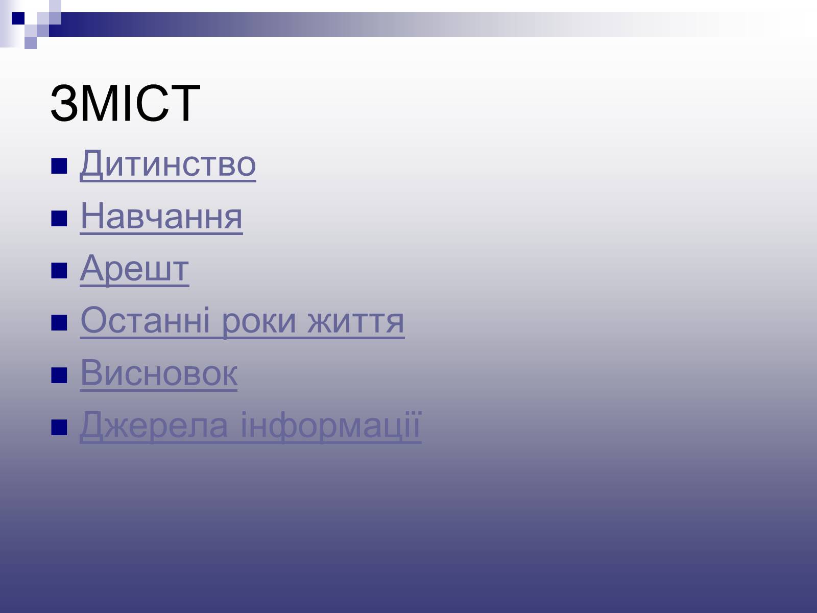 Презентація на тему «Пантелеймон Куліш» (варіант 11) - Слайд #2 Презентація на тему «Пантелеймон Куліш» (варіант 11) - Слайд #2