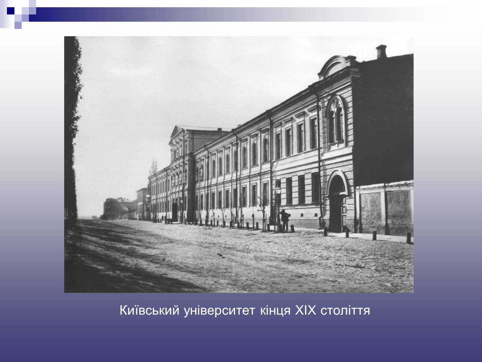 Презентація на тему «Пантелеймон Куліш» (варіант 11) - Слайд #6 Презентація на тему «Пантелеймон Куліш» (варіант 11) - Слайд #6