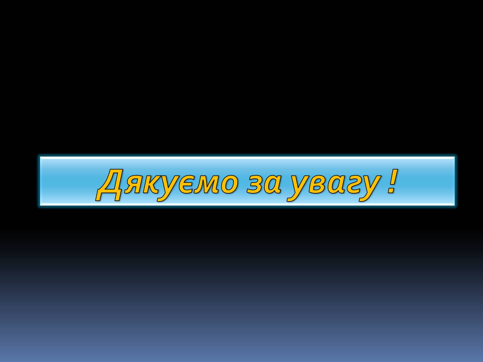 Презентація на тему «Леся Українка» (варіант 23) - Слайд #13 Презентація на тему «Леся Українка» (варіант 23) - Слайд #13