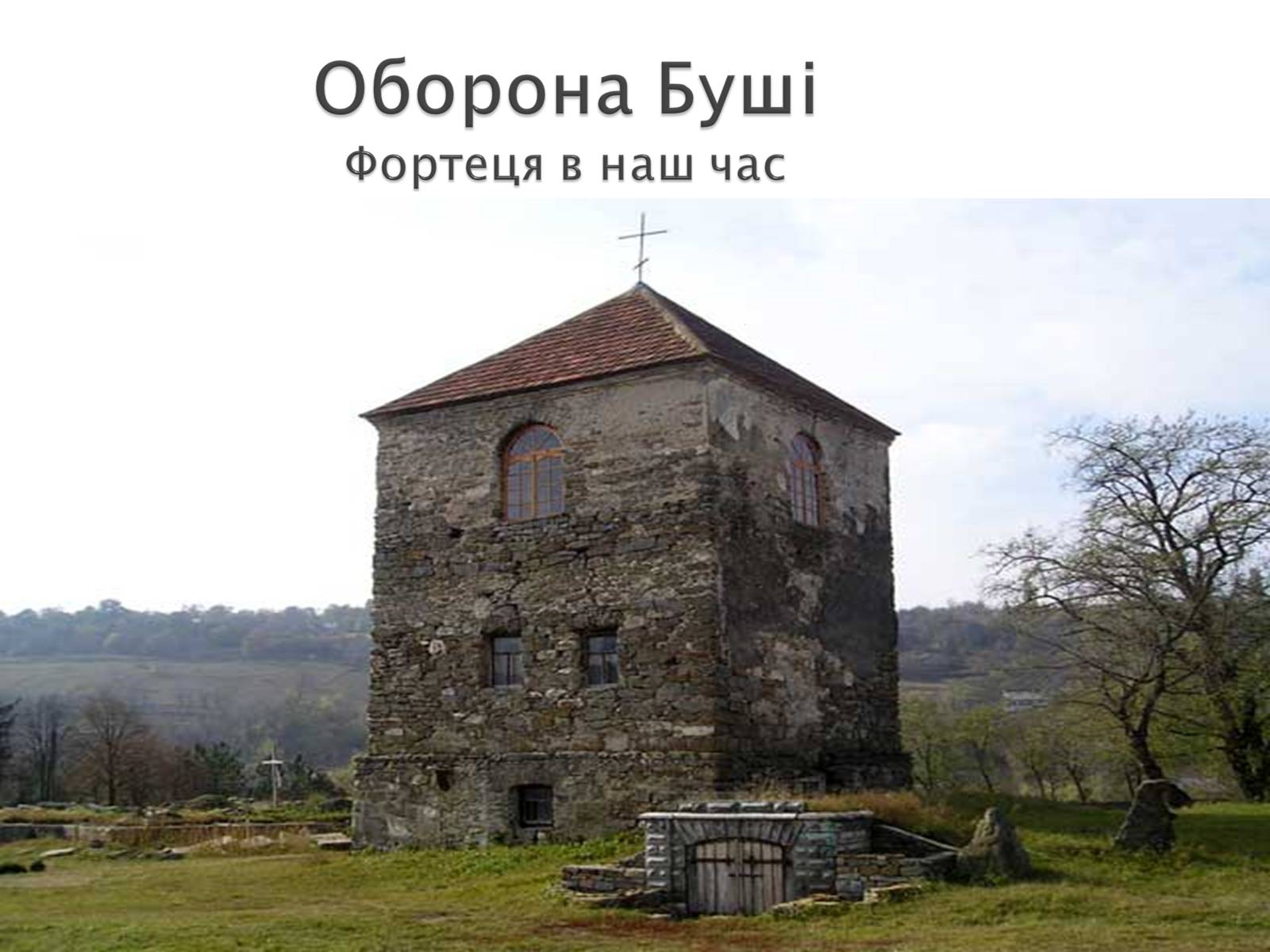 Презентація на тему «Михайло Старицький» (варіант 3) - Слайд #11 Презентація на тему «Михайло Старицький» (варіант 3) - Слайд #11