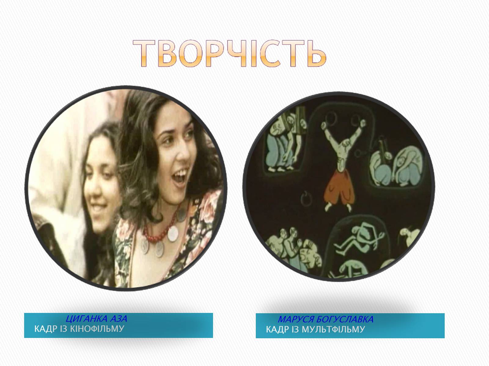 Презентація на тему «Михайло Старицький» (варіант 3) - Слайд #12 Презентація на тему «Михайло Старицький» (варіант 3) - Слайд #12