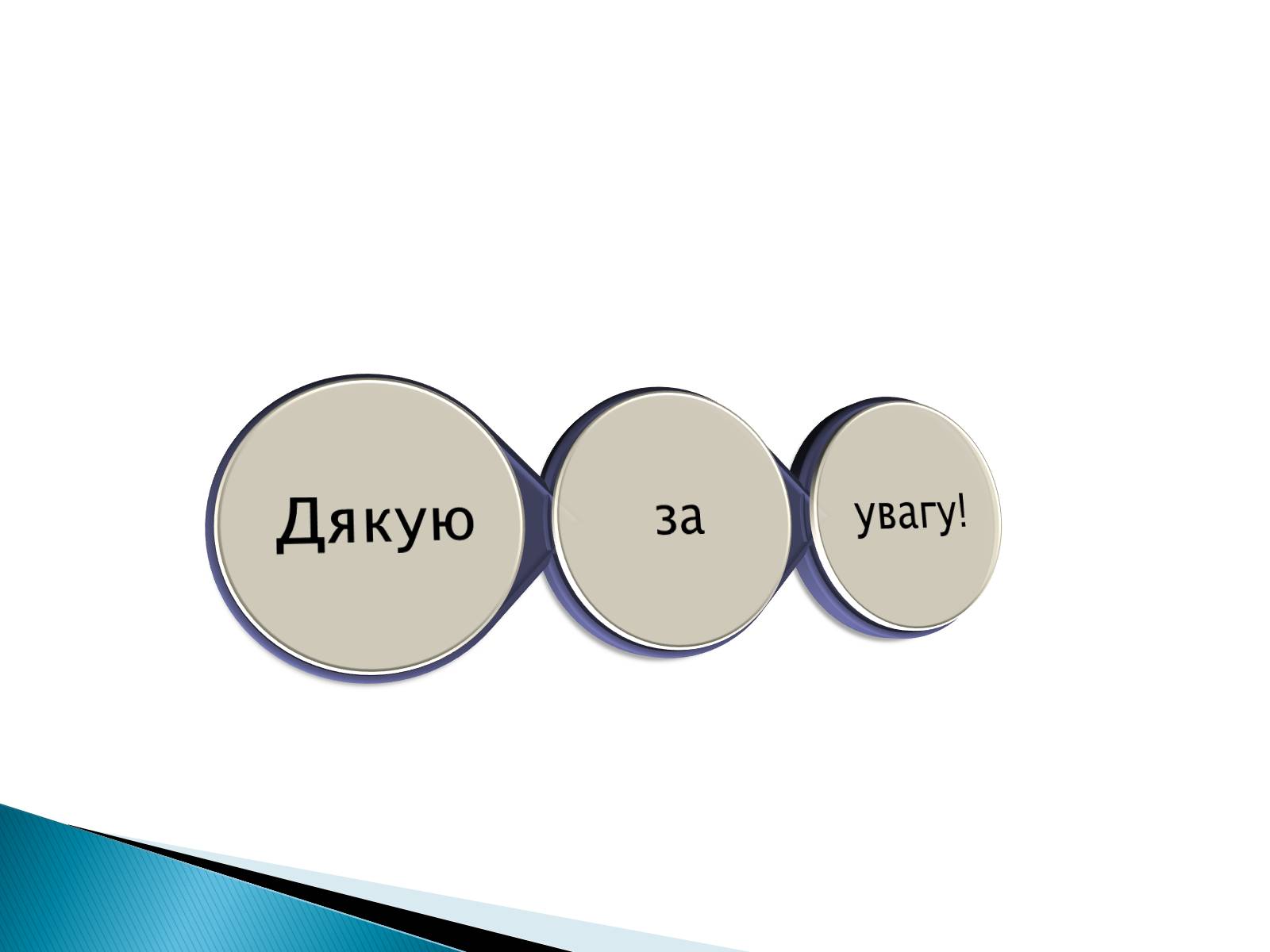 Презентація на тему «Михайло Старицький» (варіант 3) - Слайд #19 Презентація на тему «Михайло Старицький» (варіант 3) - Слайд #19