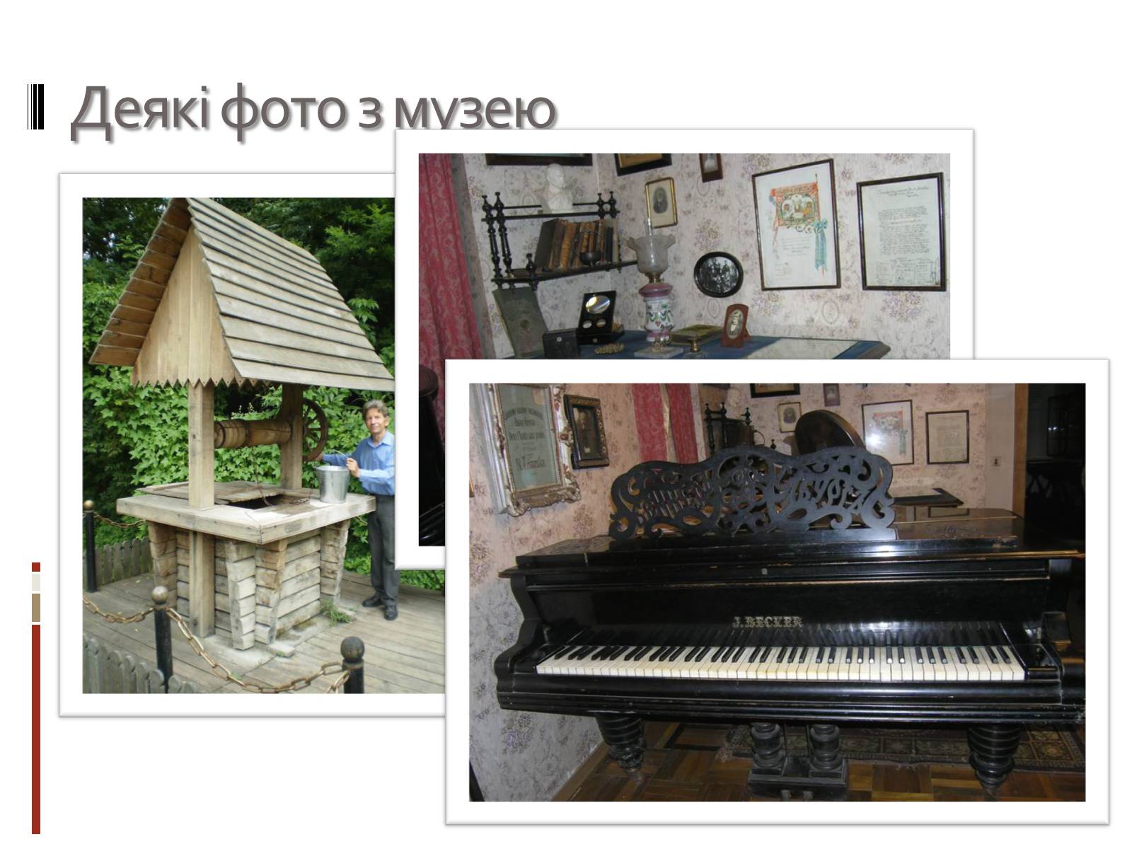 Презентація на тему «Іван Семенович Нечуй-Левицький» (варіант 3) - Слайд #8 Презентація на тему «Іван Семенович Нечуй-Левицький» (варіант 3) - Слайд #8